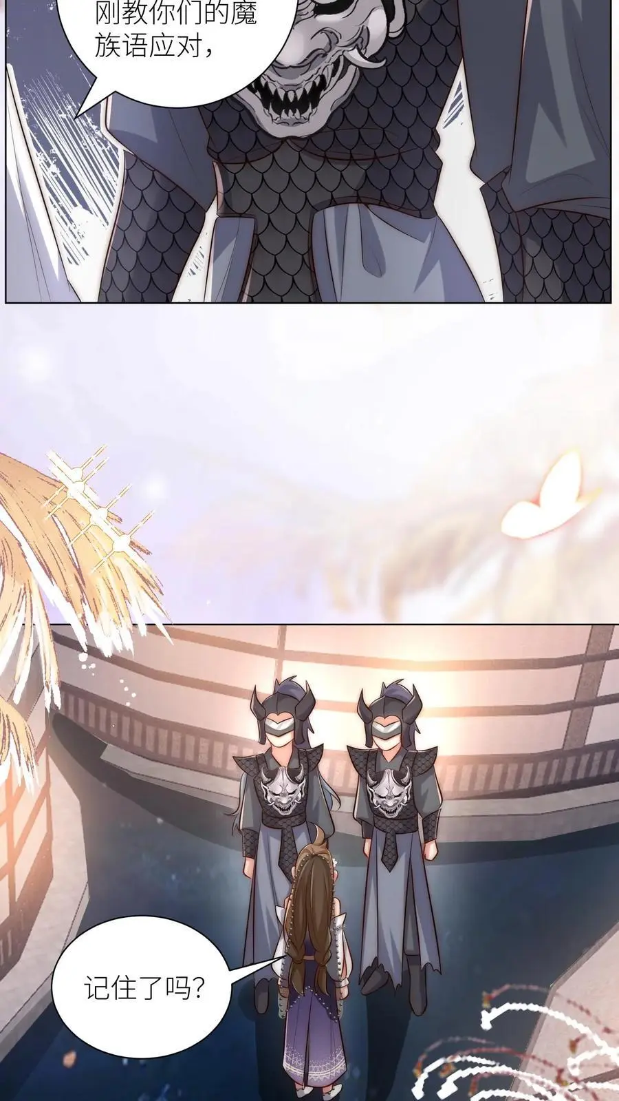 第149话 全员魔族内奸 第4页
