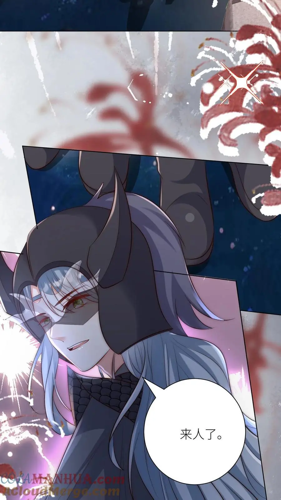 第149话 全员魔族内奸 第5页