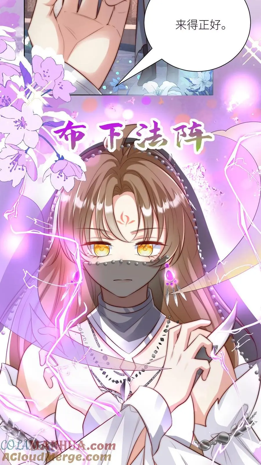第149话 全员魔族内奸 第7页