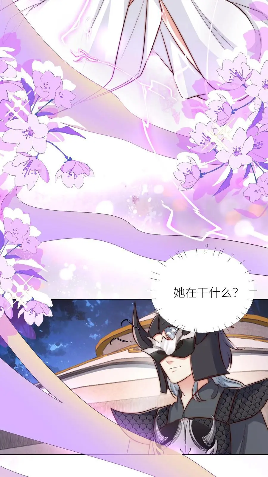 第149话 全员魔族内奸 第8页