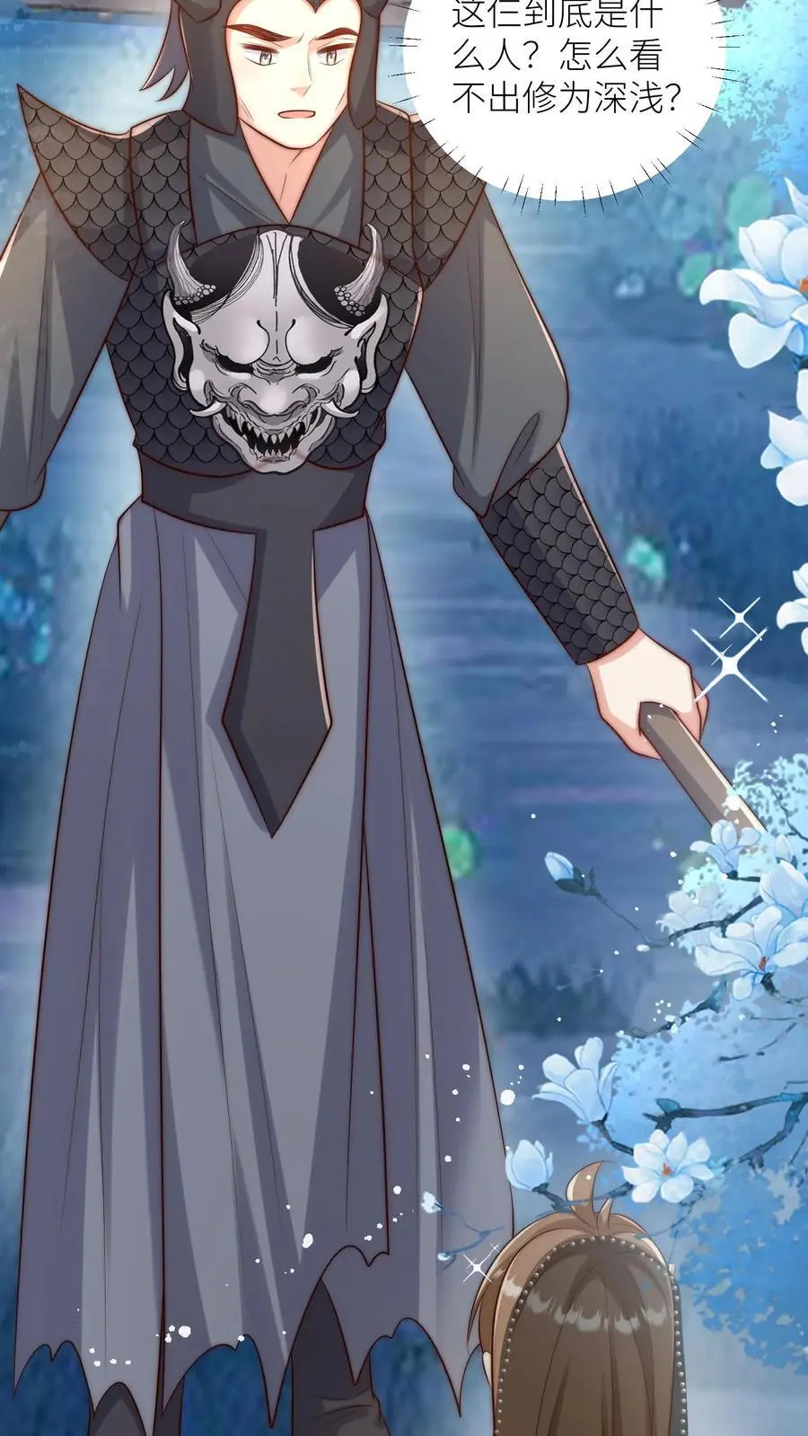 第149话 全员魔族内奸 第10页