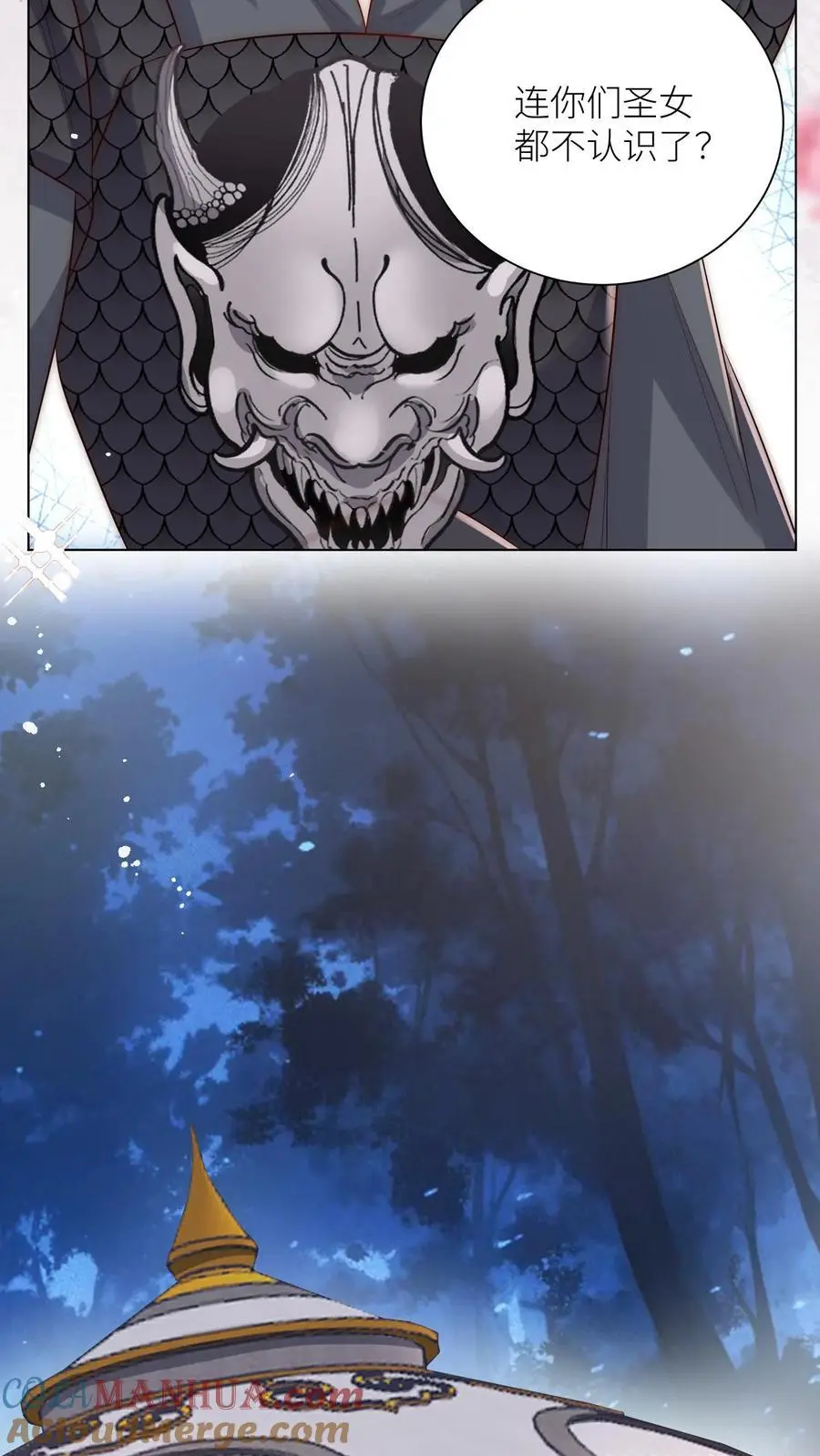 第149话 全员魔族内奸 第13页