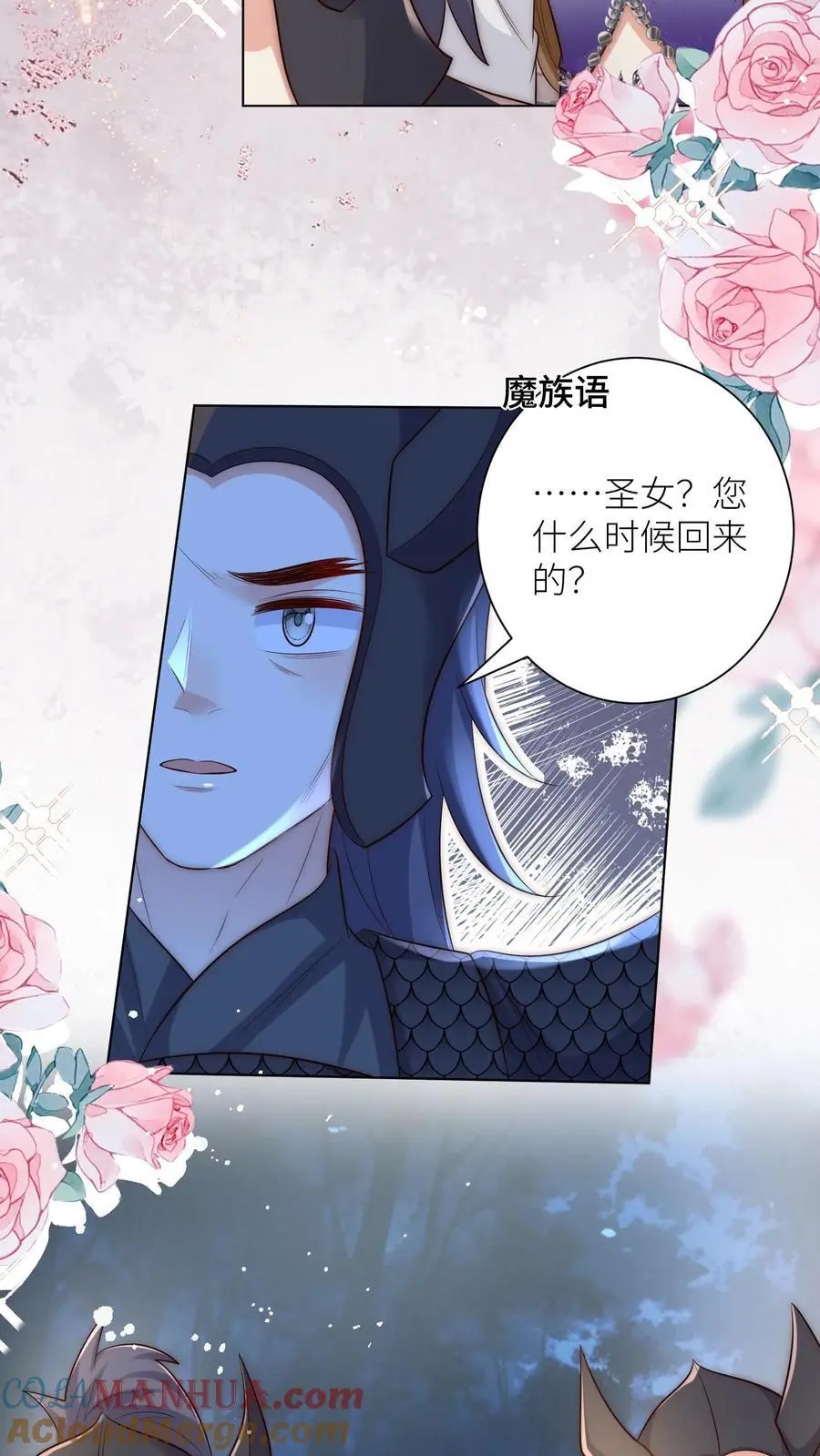 第149话 全员魔族内奸 第15页
