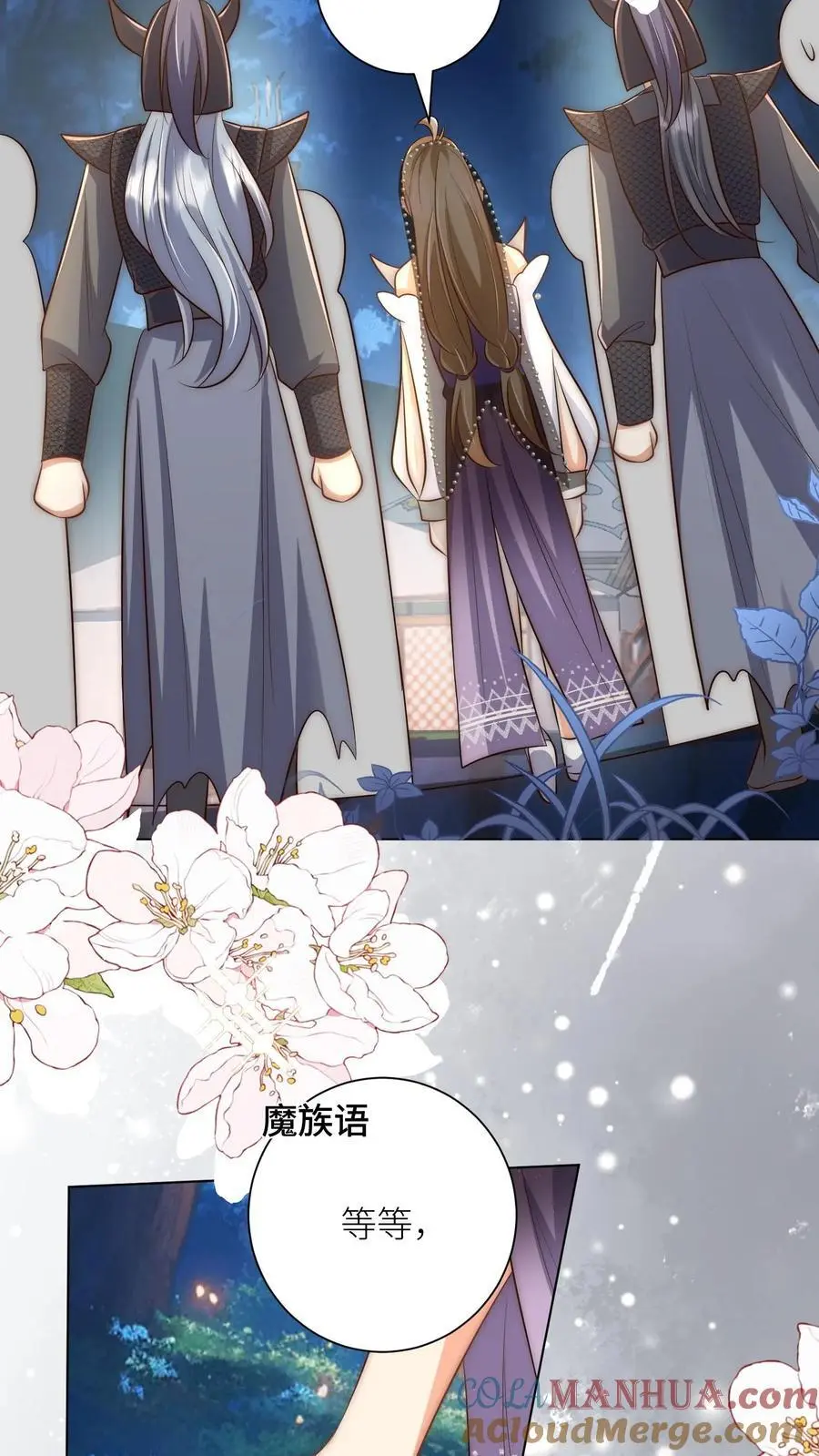 第149话 全员魔族内奸 第21页