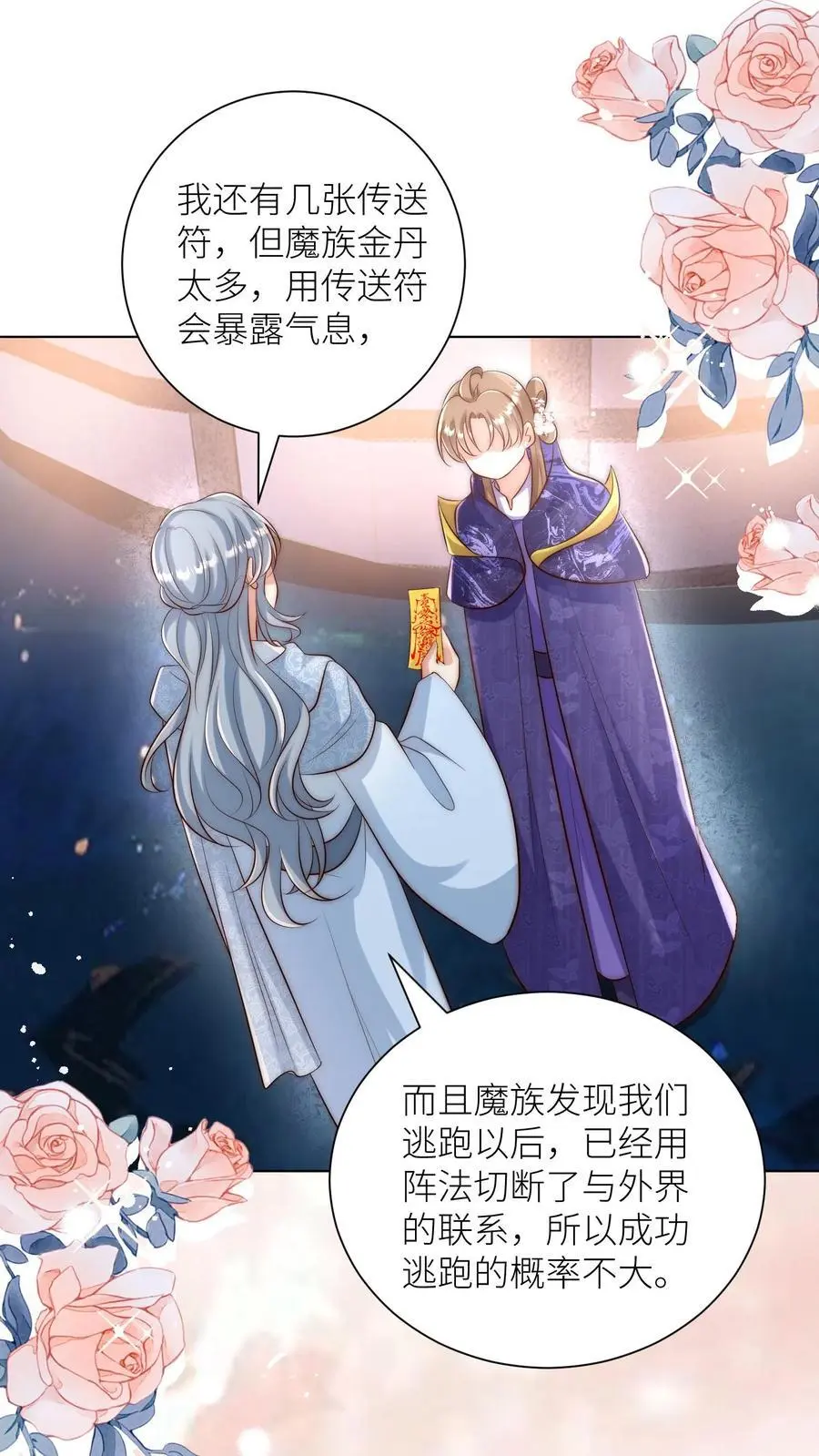 第148话 女浴室衣服失窃记事 第2页