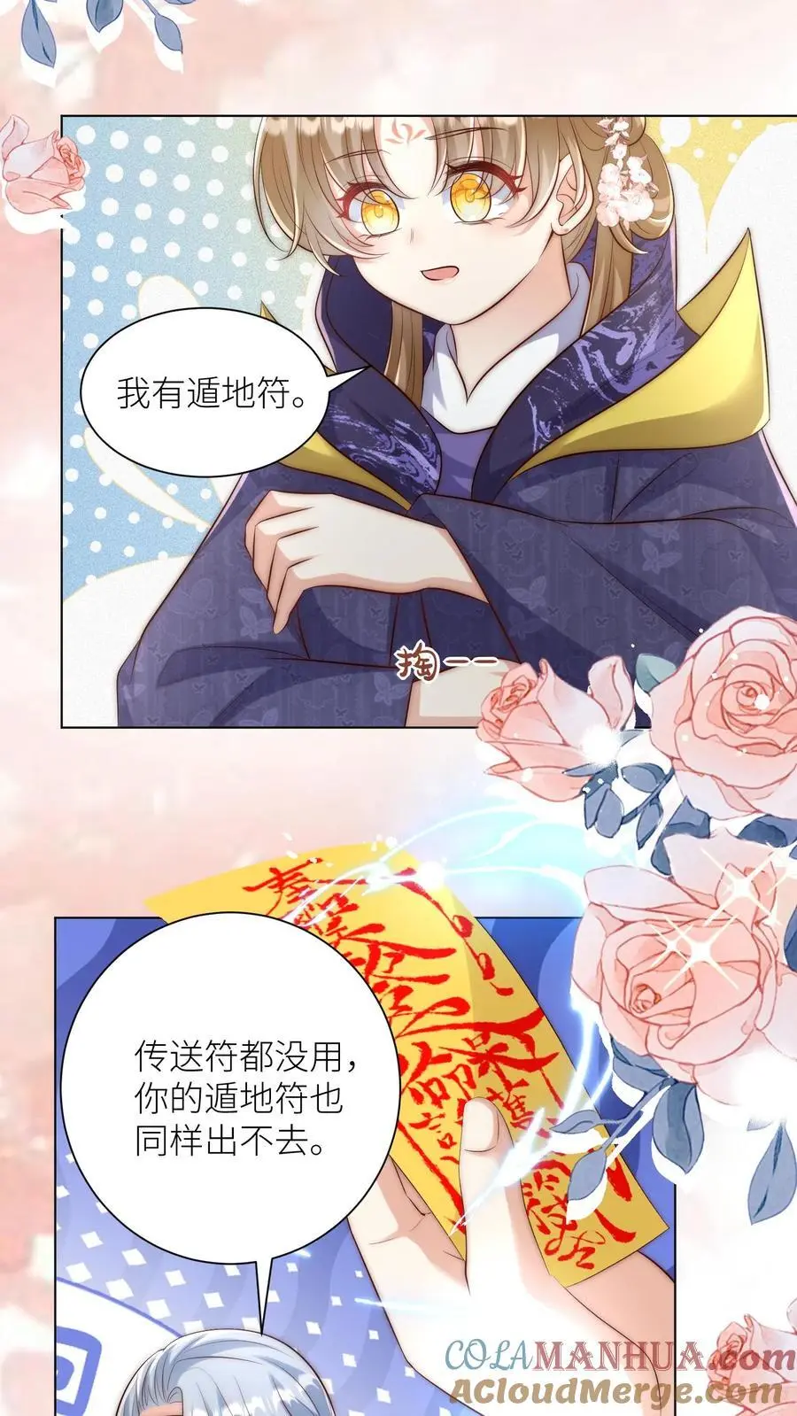 第148话 女浴室衣服失窃记事 第3页