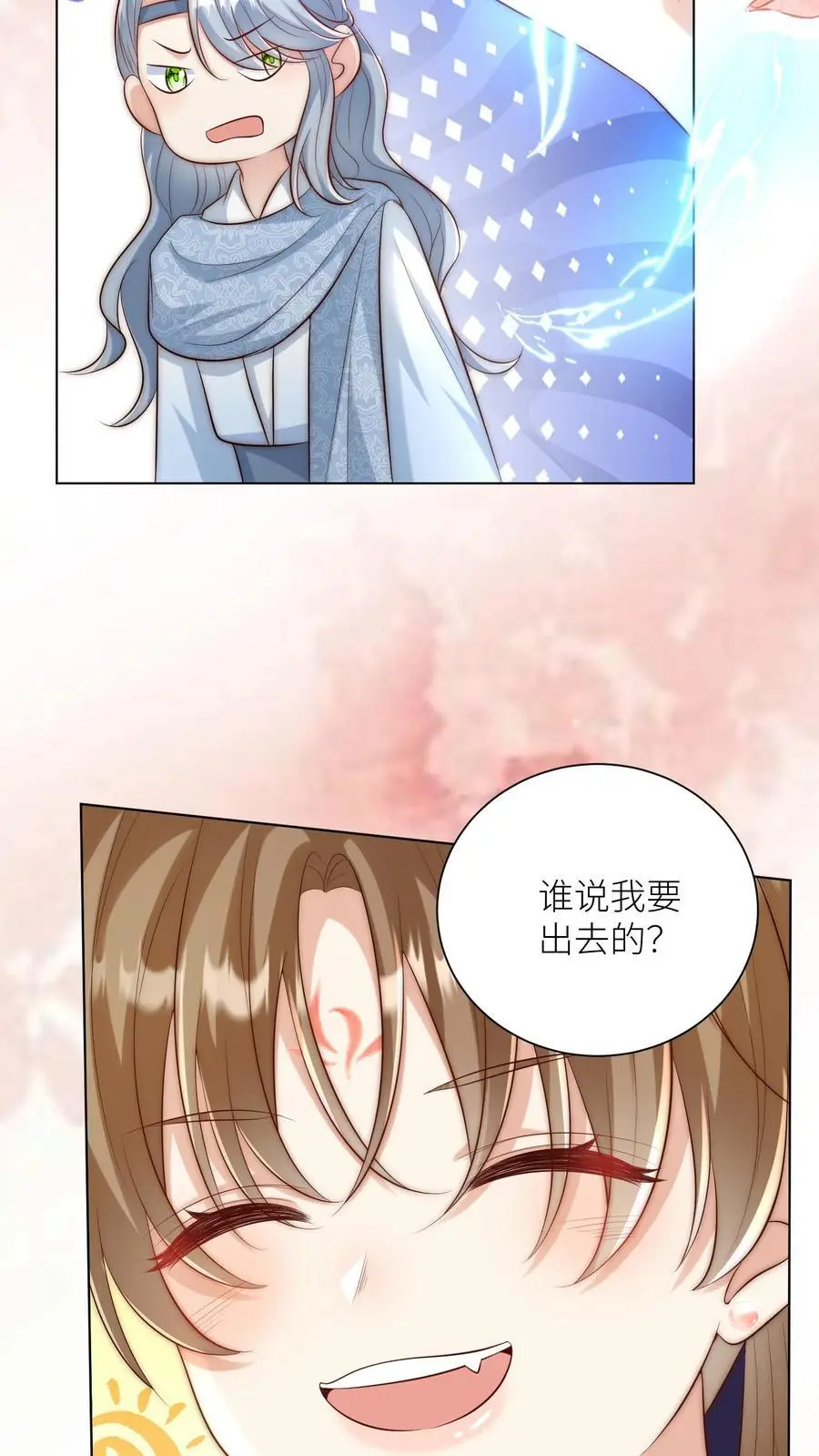 第148话 女浴室衣服失窃记事 第4页