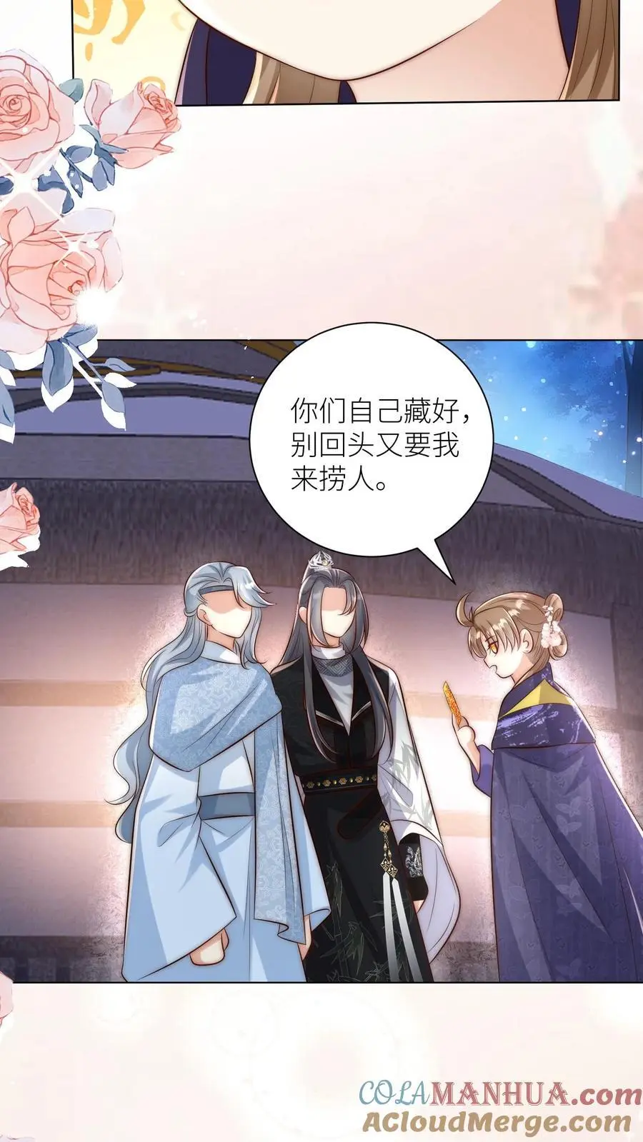 第148话 女浴室衣服失窃记事 第5页