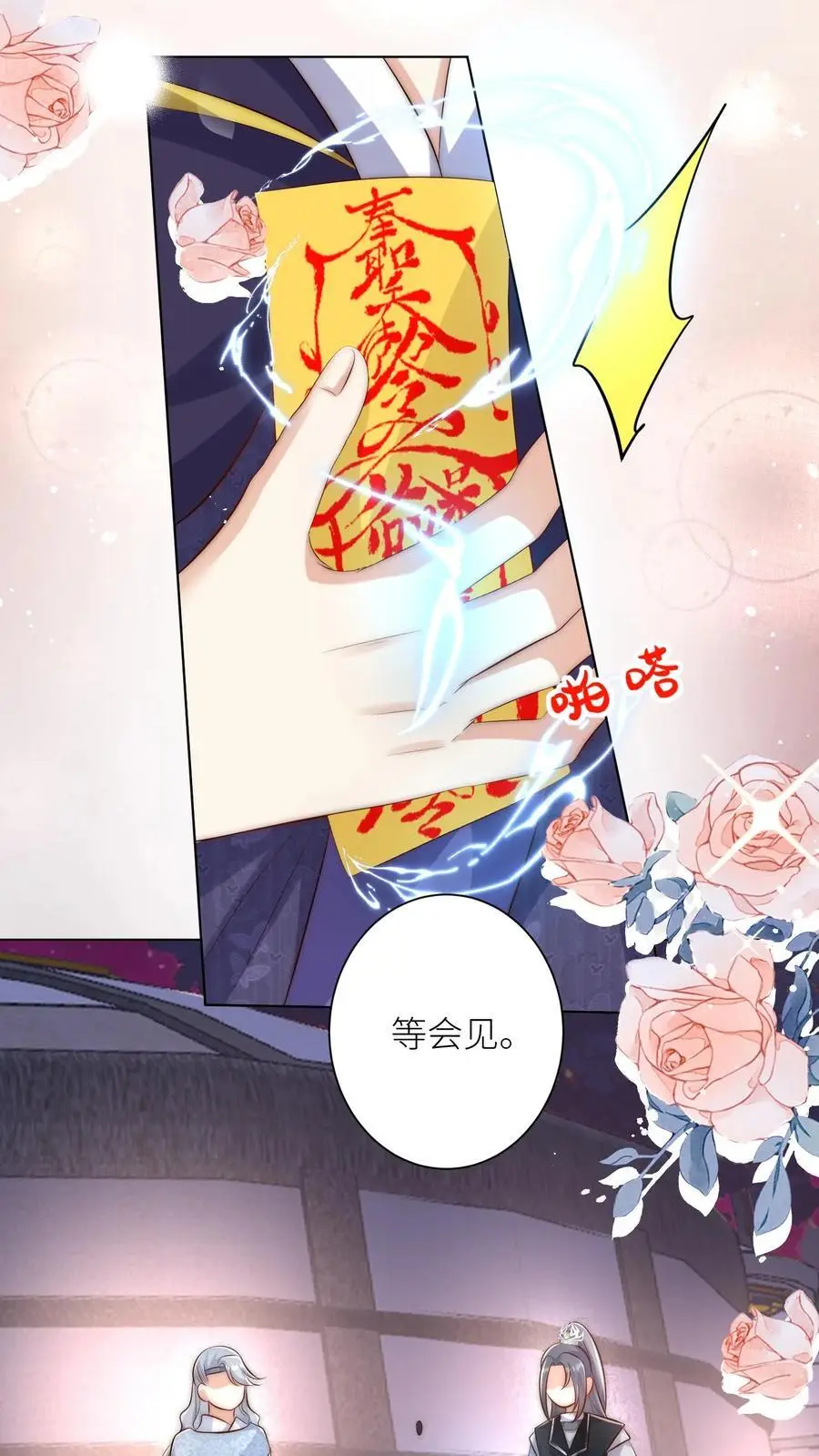 第148话 女浴室衣服失窃记事 第6页