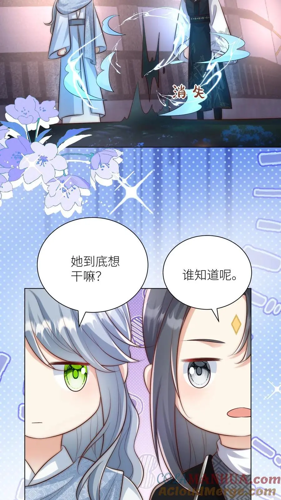 第148话 女浴室衣服失窃记事 第7页