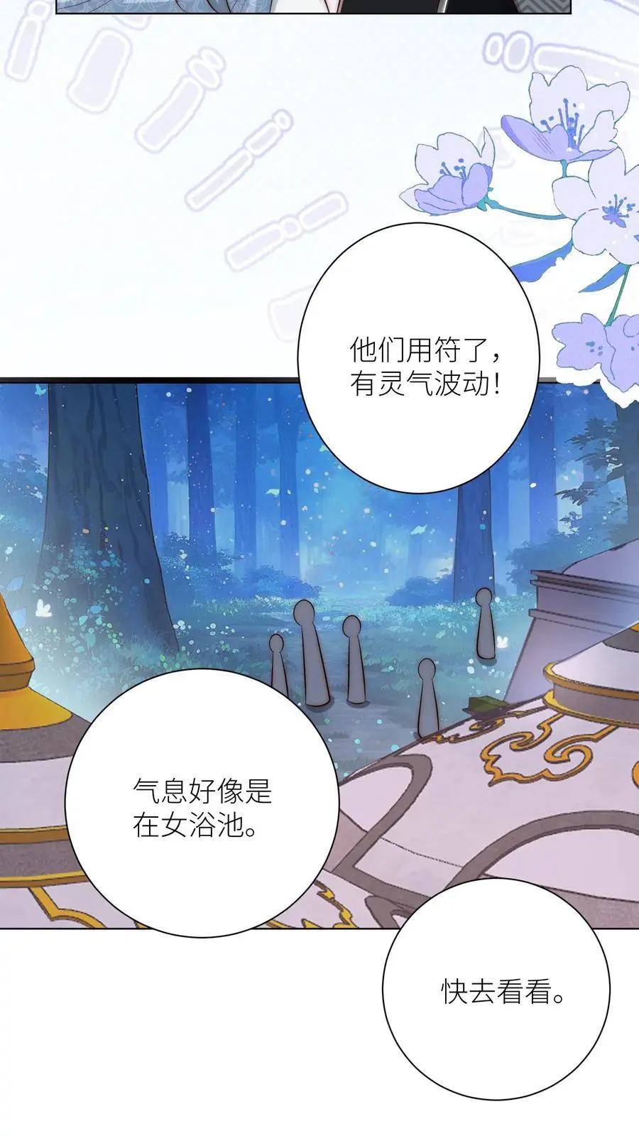 第148话 女浴室衣服失窃记事 第8页