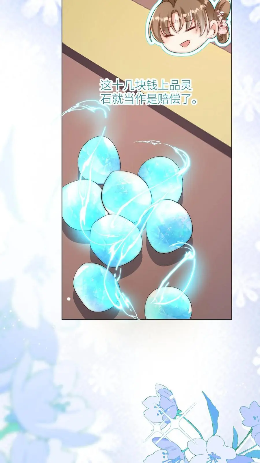 第148话 女浴室衣服失窃记事 第12页