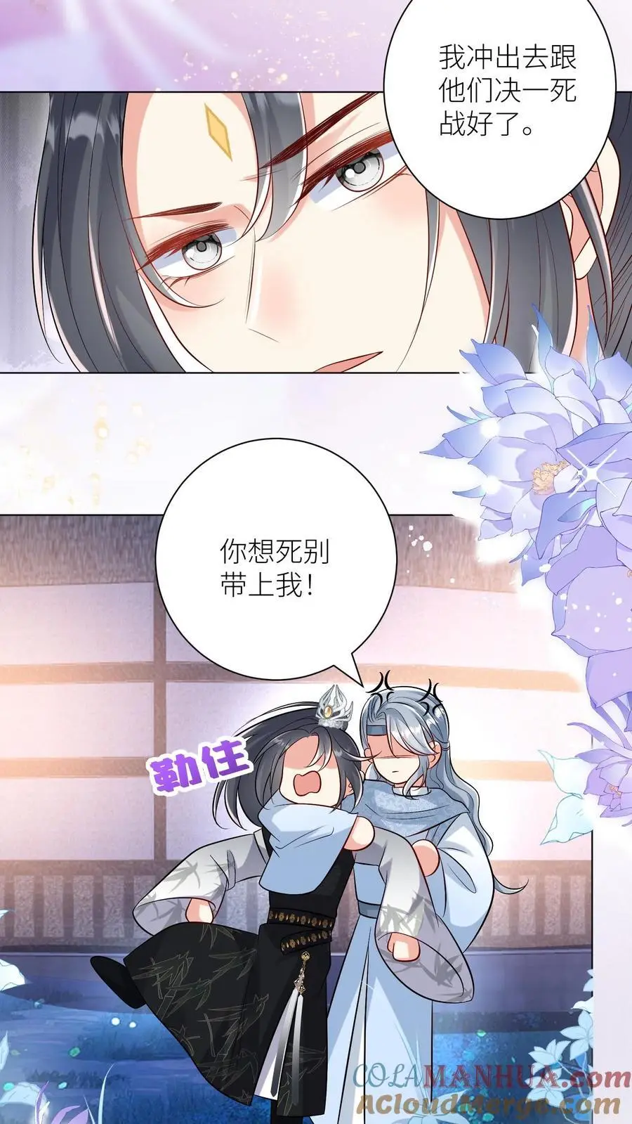第148话 女浴室衣服失窃记事 第15页
