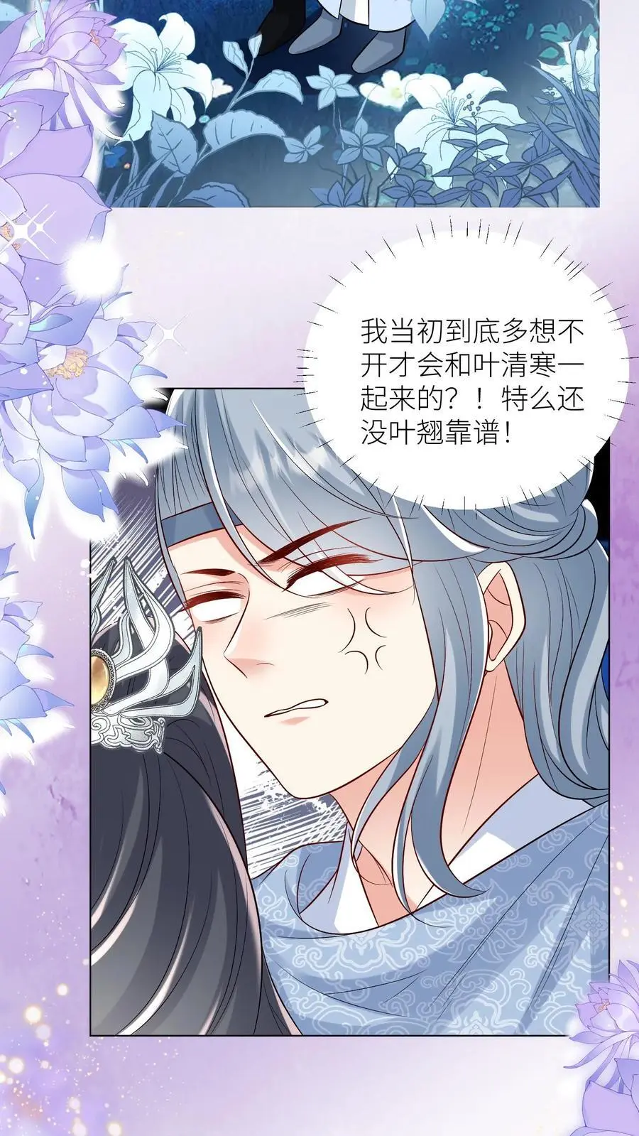 第148话 女浴室衣服失窃记事 第16页