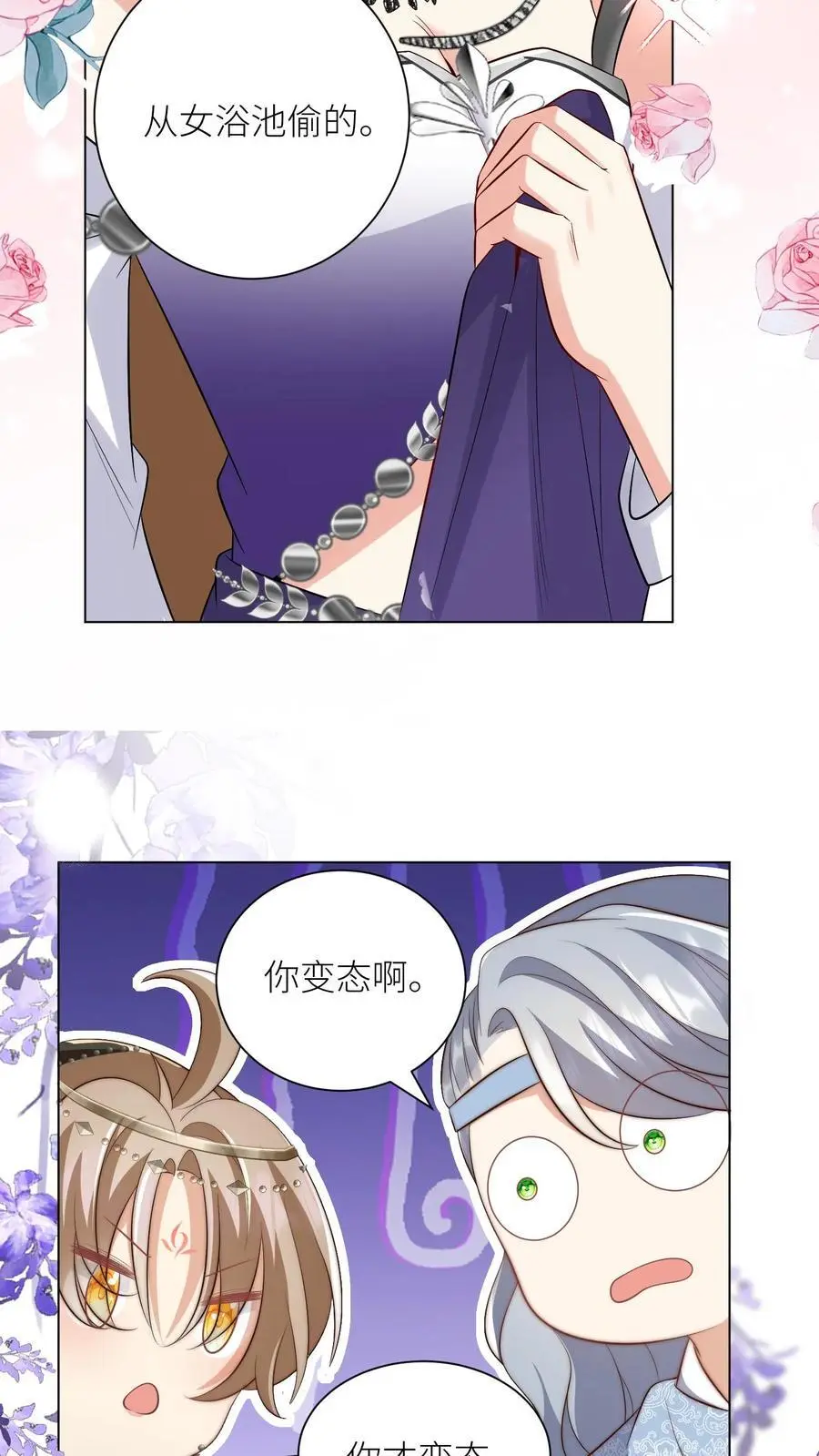第148话 女浴室衣服失窃记事 第20页