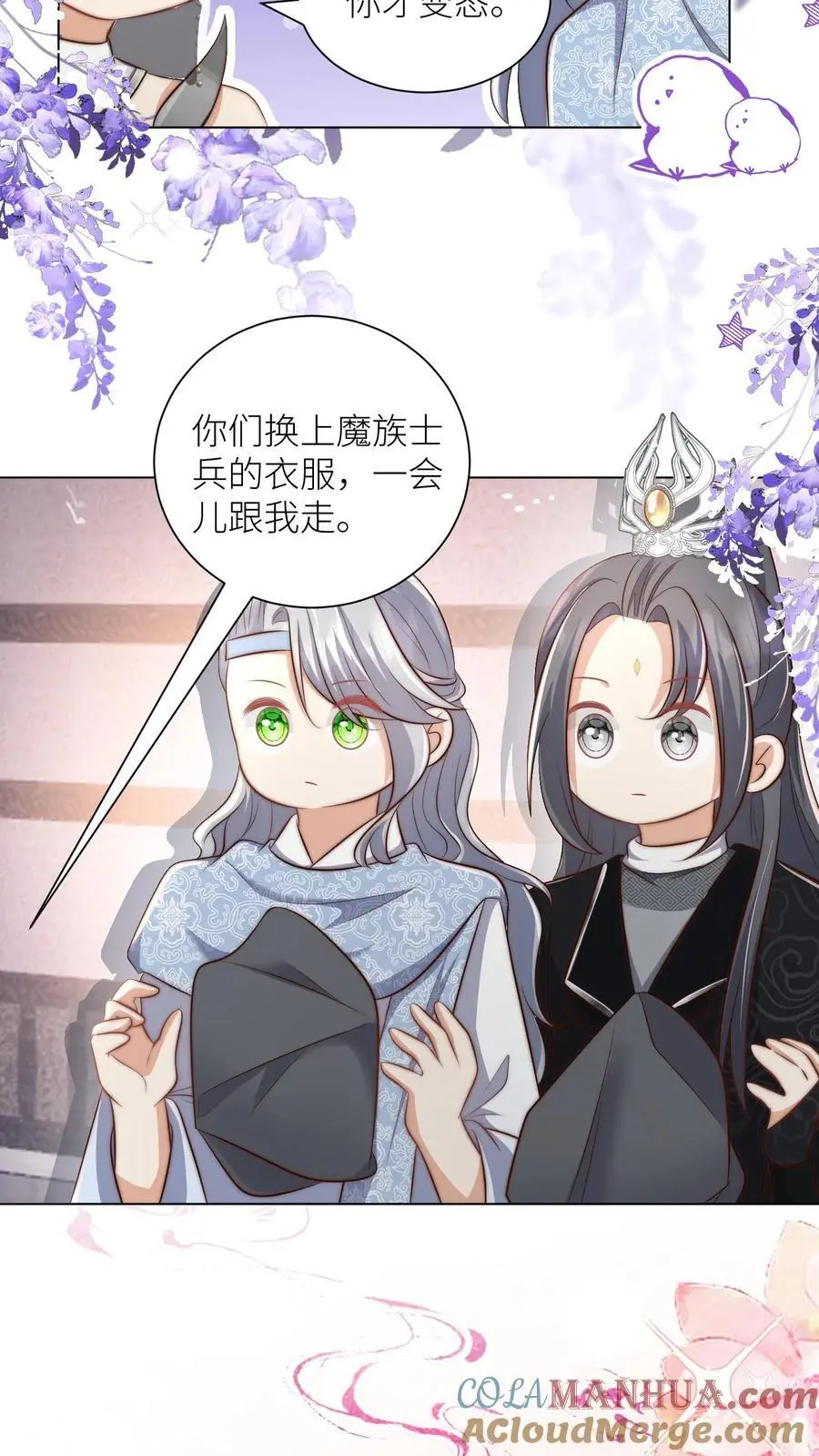 第148话 女浴室衣服失窃记事 第21页