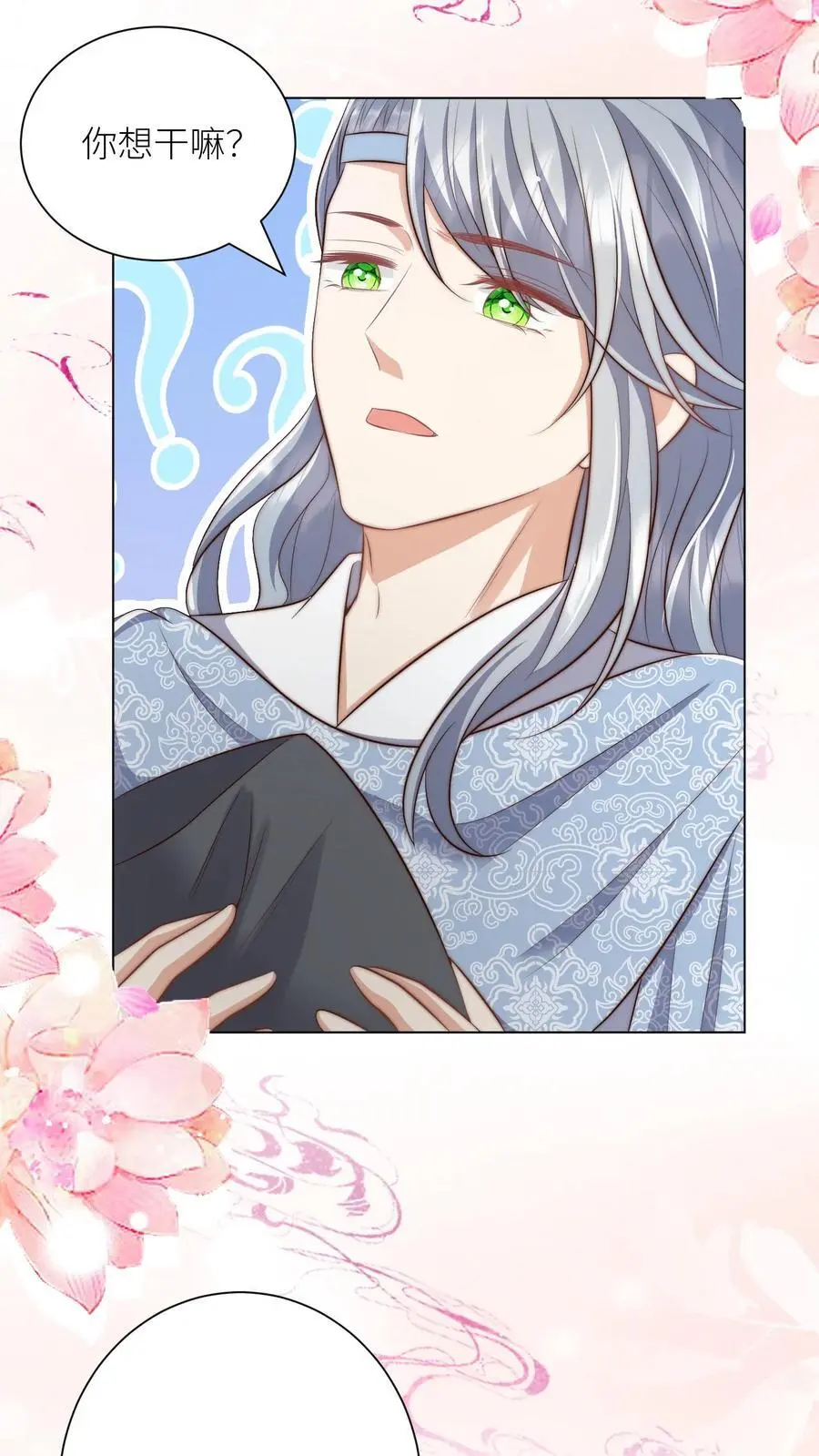 第148话 女浴室衣服失窃记事 第22页