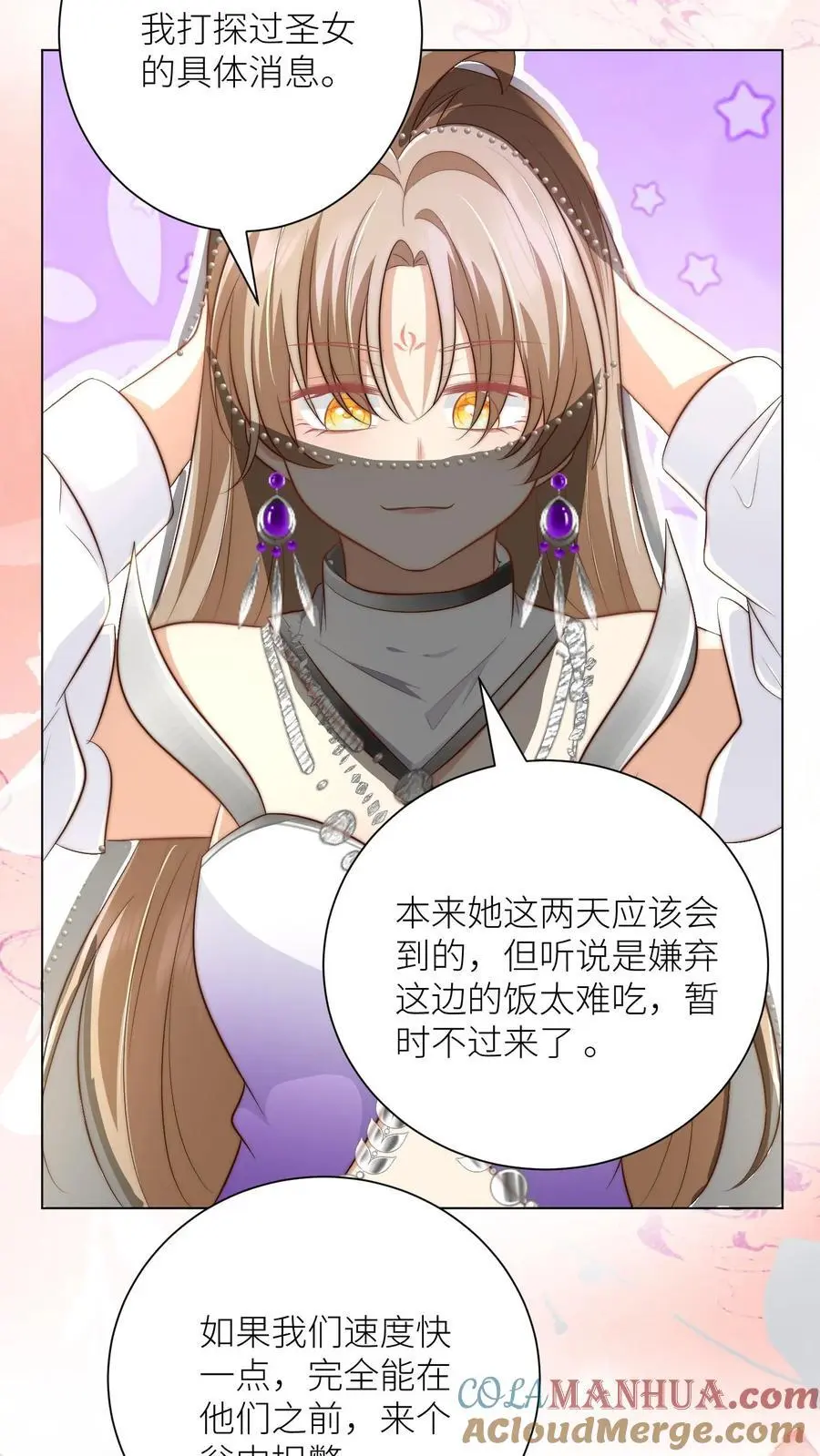 第148话 女浴室衣服失窃记事 第23页