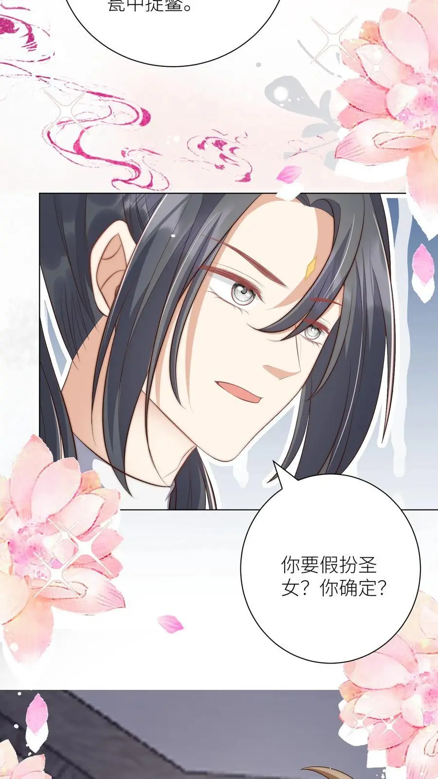 第148话 女浴室衣服失窃记事 第24页