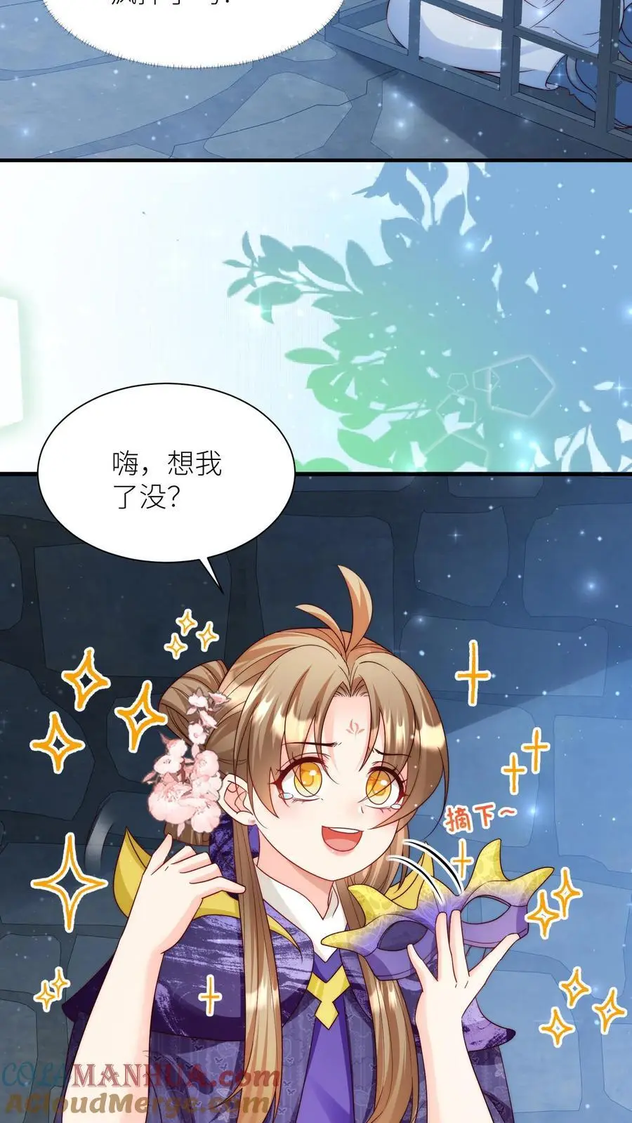 第147话 惊不惊喜，意不意外？刺不刺激？ 第5页
