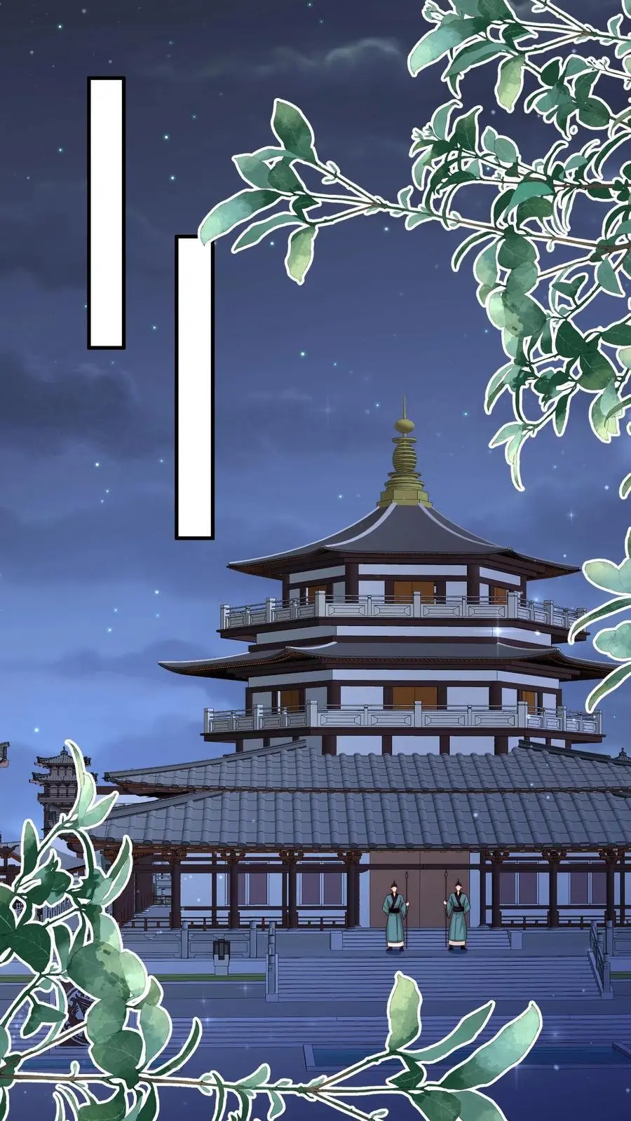 第147话 惊不惊喜，意不意外？刺不刺激？ 第8页