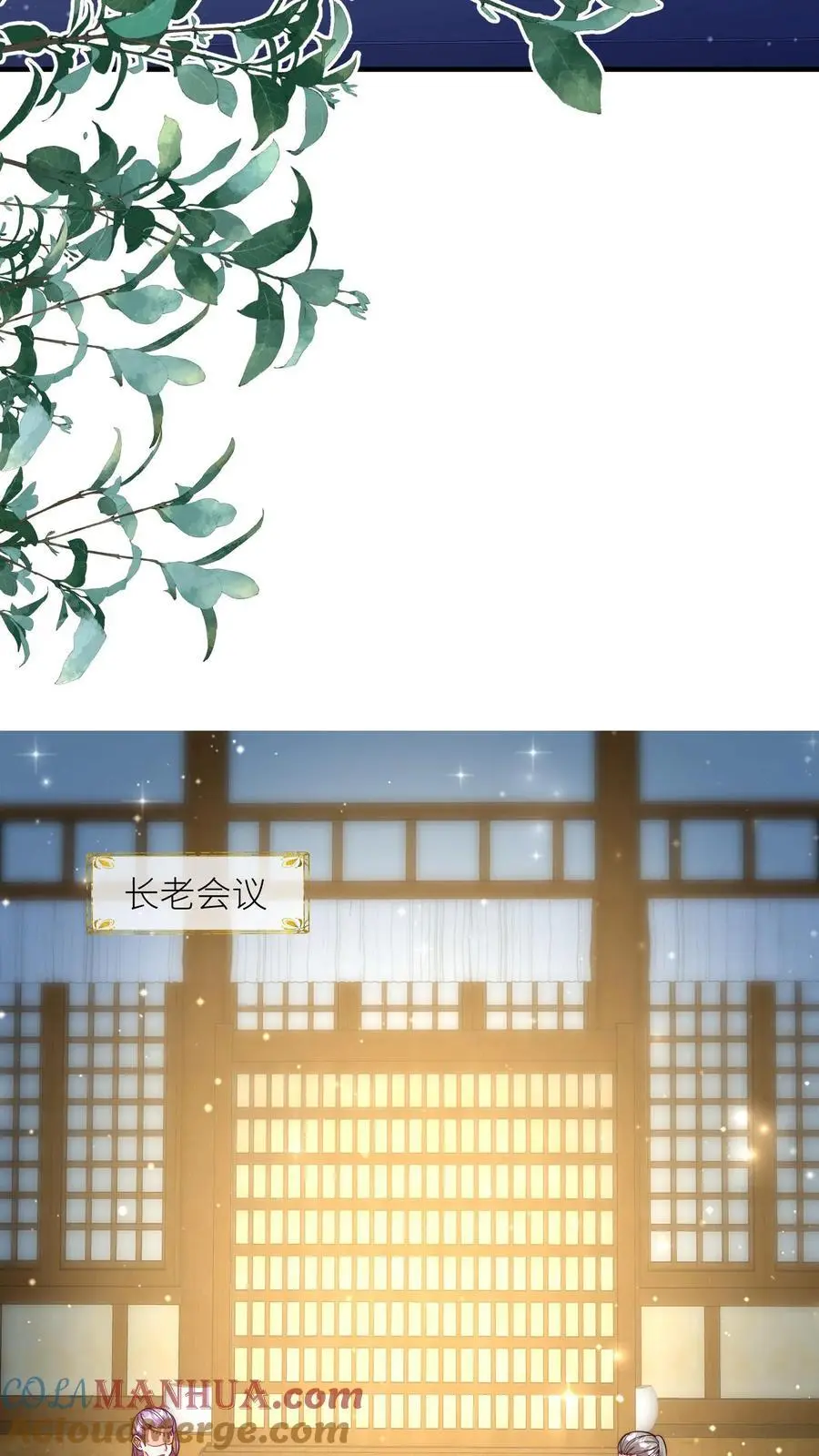 第147话 惊不惊喜，意不意外？刺不刺激？ 第9页
