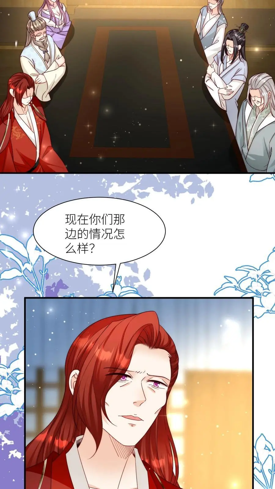 第147话 惊不惊喜，意不意外？刺不刺激？ 第10页