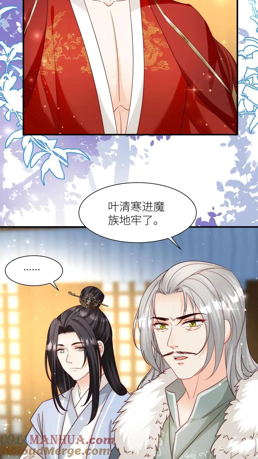 第147话 惊不惊喜，意不意外？刺不刺激？ 第11页