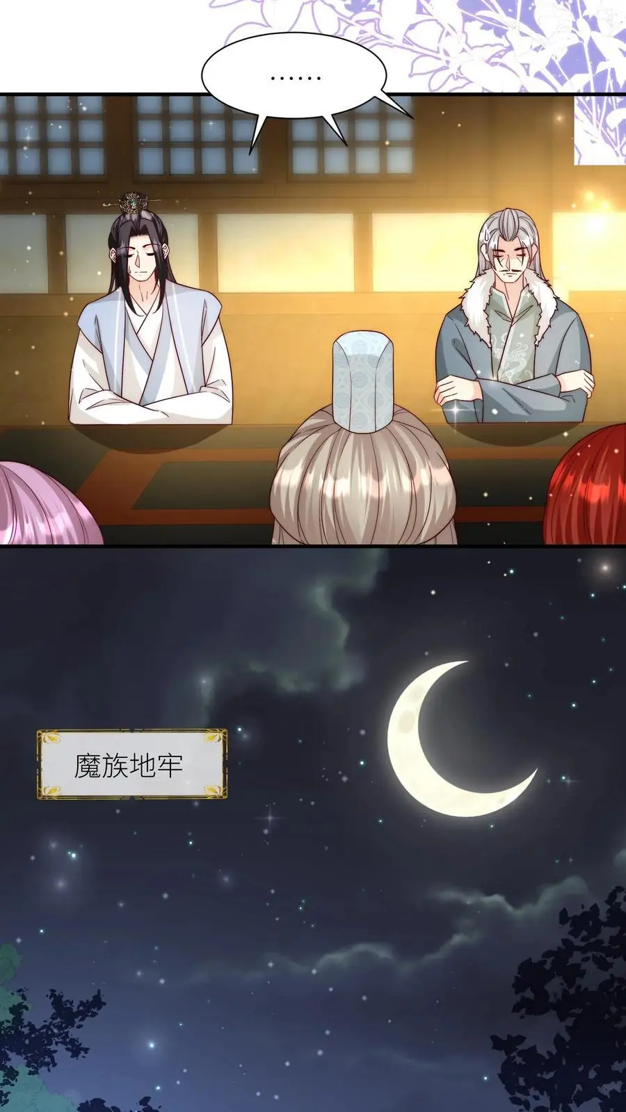 第147话 惊不惊喜，意不意外？刺不刺激？ 第14页