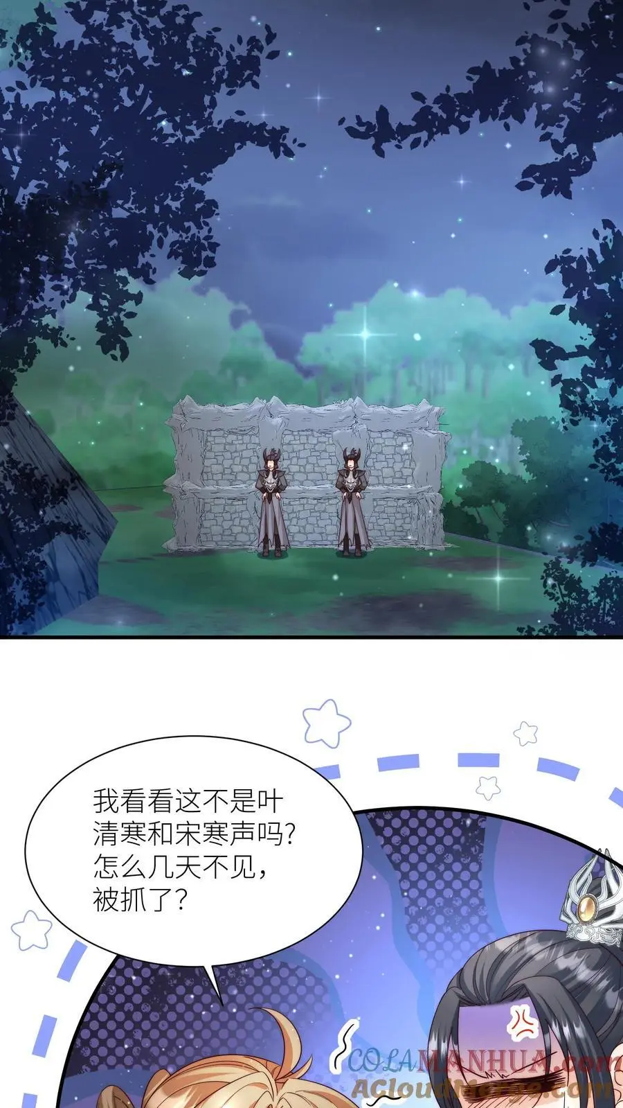 第147话 惊不惊喜，意不意外？刺不刺激？ 第15页