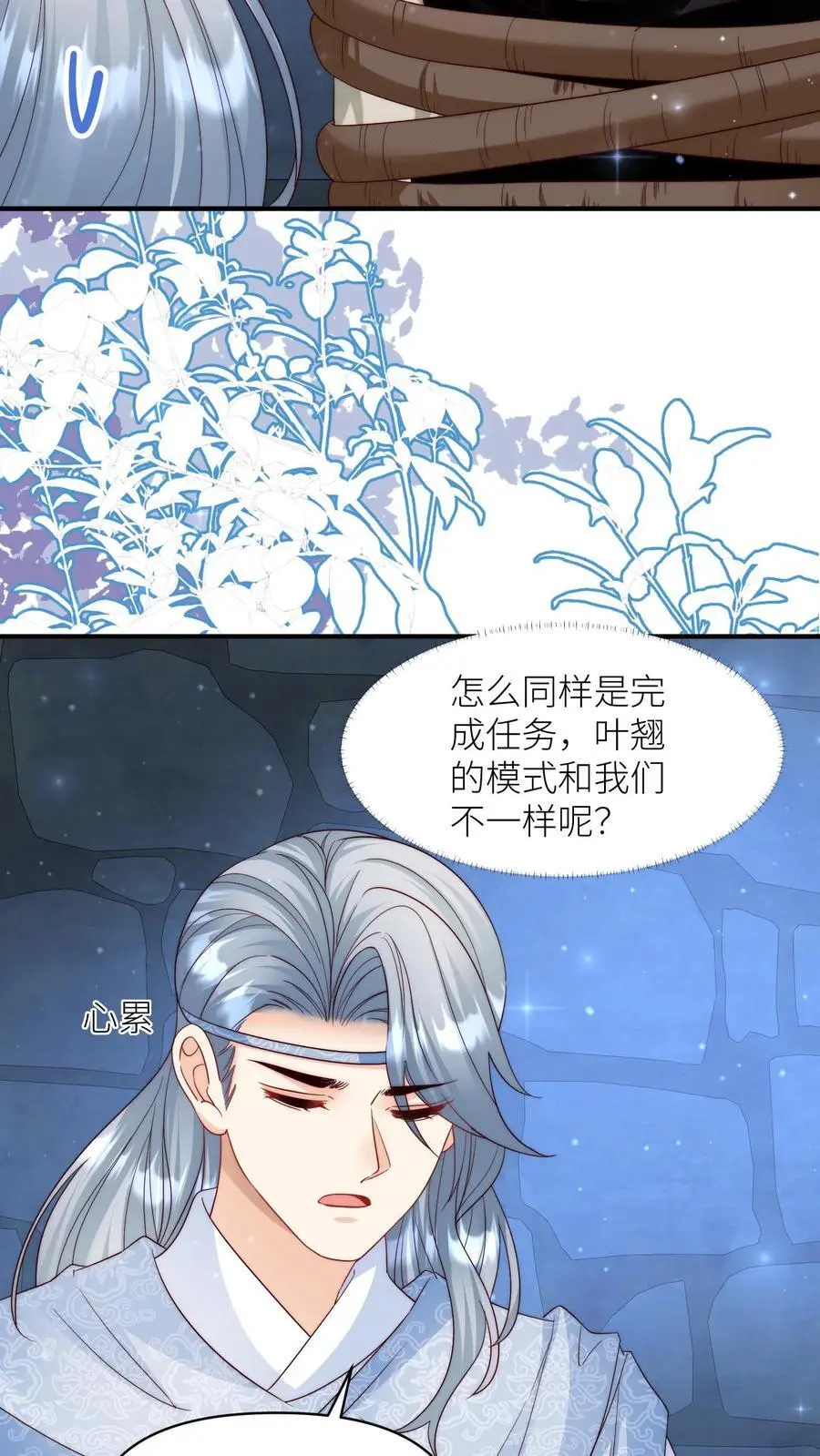 第147话 惊不惊喜，意不意外？刺不刺激？ 第18页
