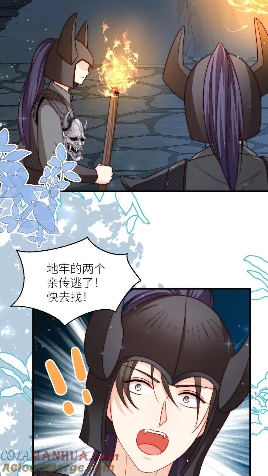 第147话 惊不惊喜，意不意外？刺不刺激？ 第25页