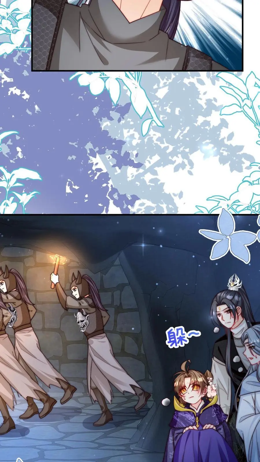 第147话 惊不惊喜，意不意外？刺不刺激？ 第26页