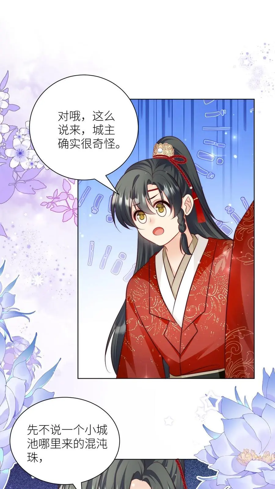 第145话 哦豁！有两个倒霉蛋被抓了呢！ 第2页