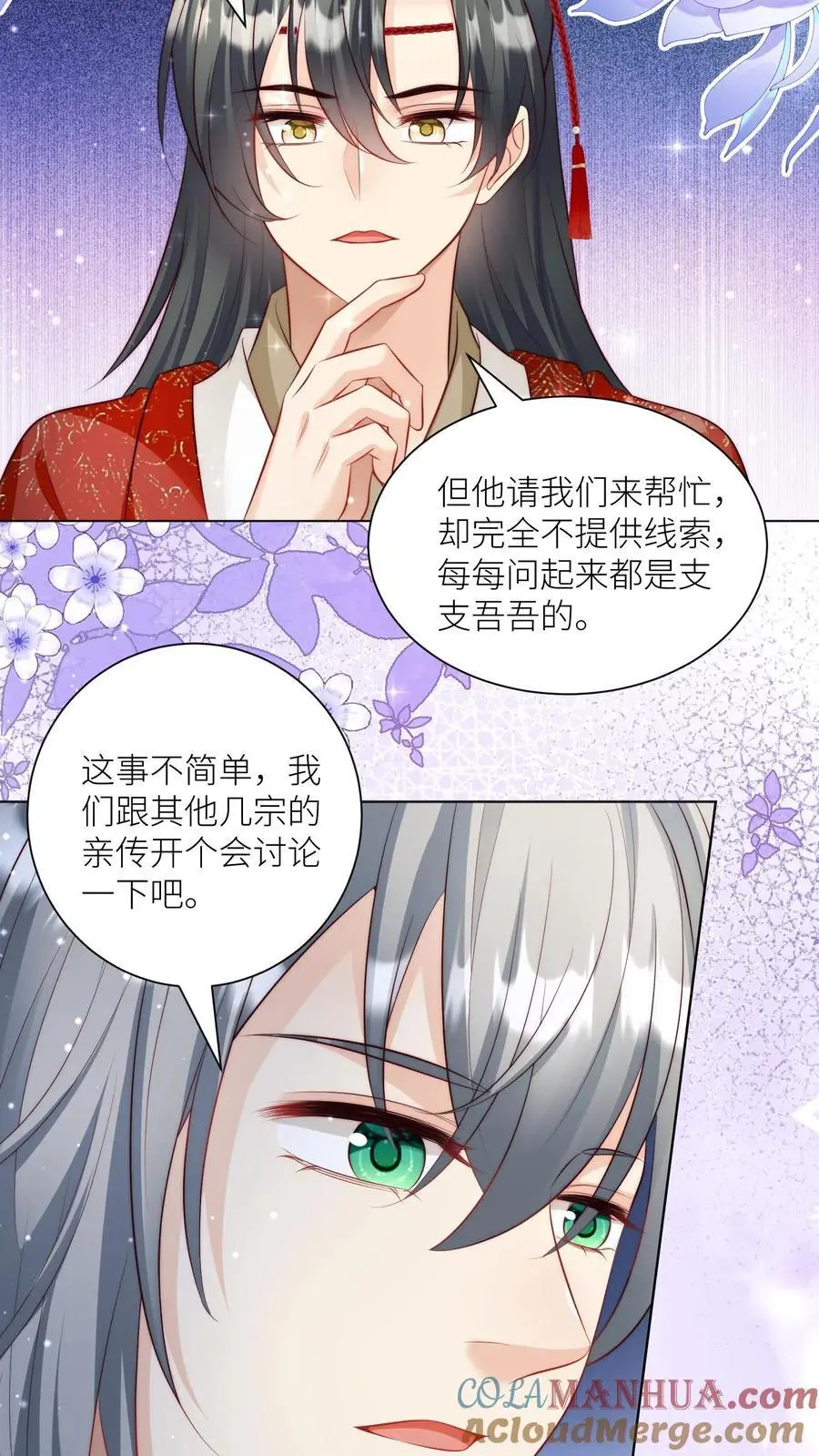 第145话 哦豁！有两个倒霉蛋被抓了呢！ 第3页