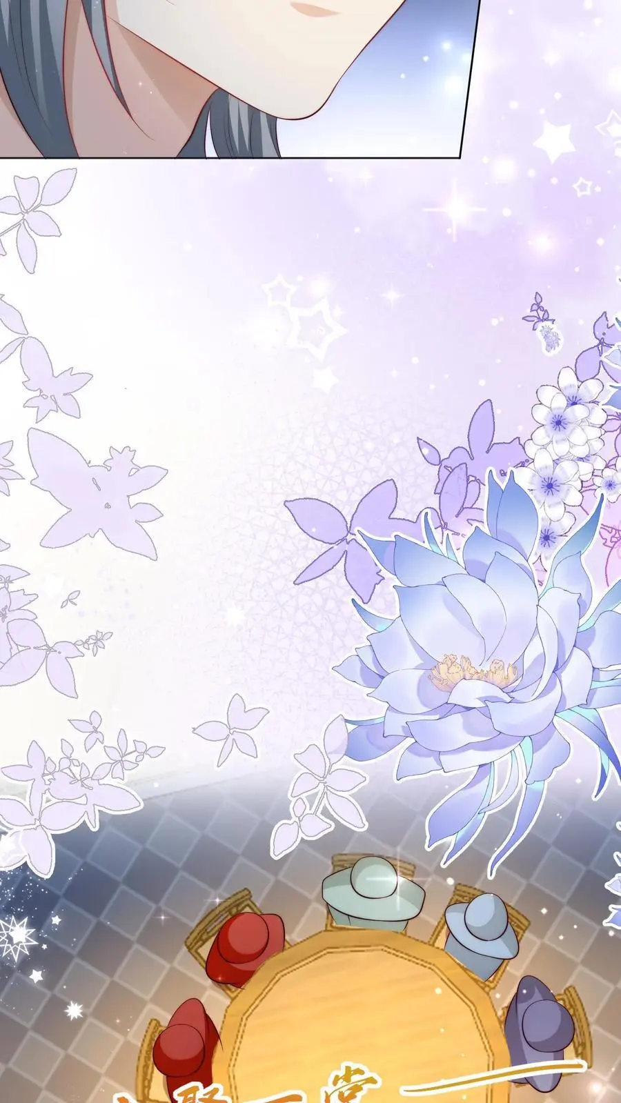 第145话 哦豁！有两个倒霉蛋被抓了呢！ 第4页