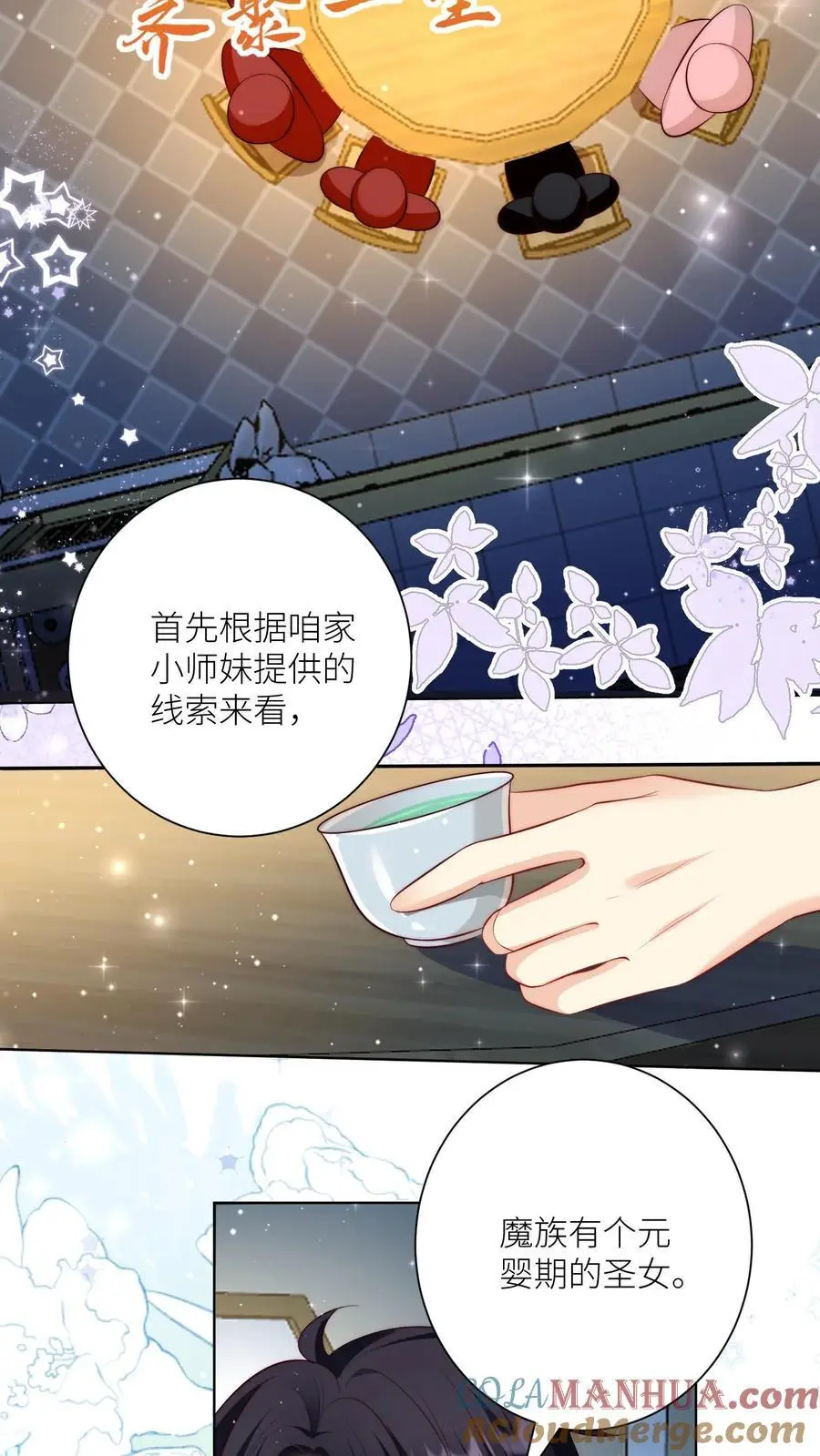 第145话 哦豁！有两个倒霉蛋被抓了呢！ 第5页