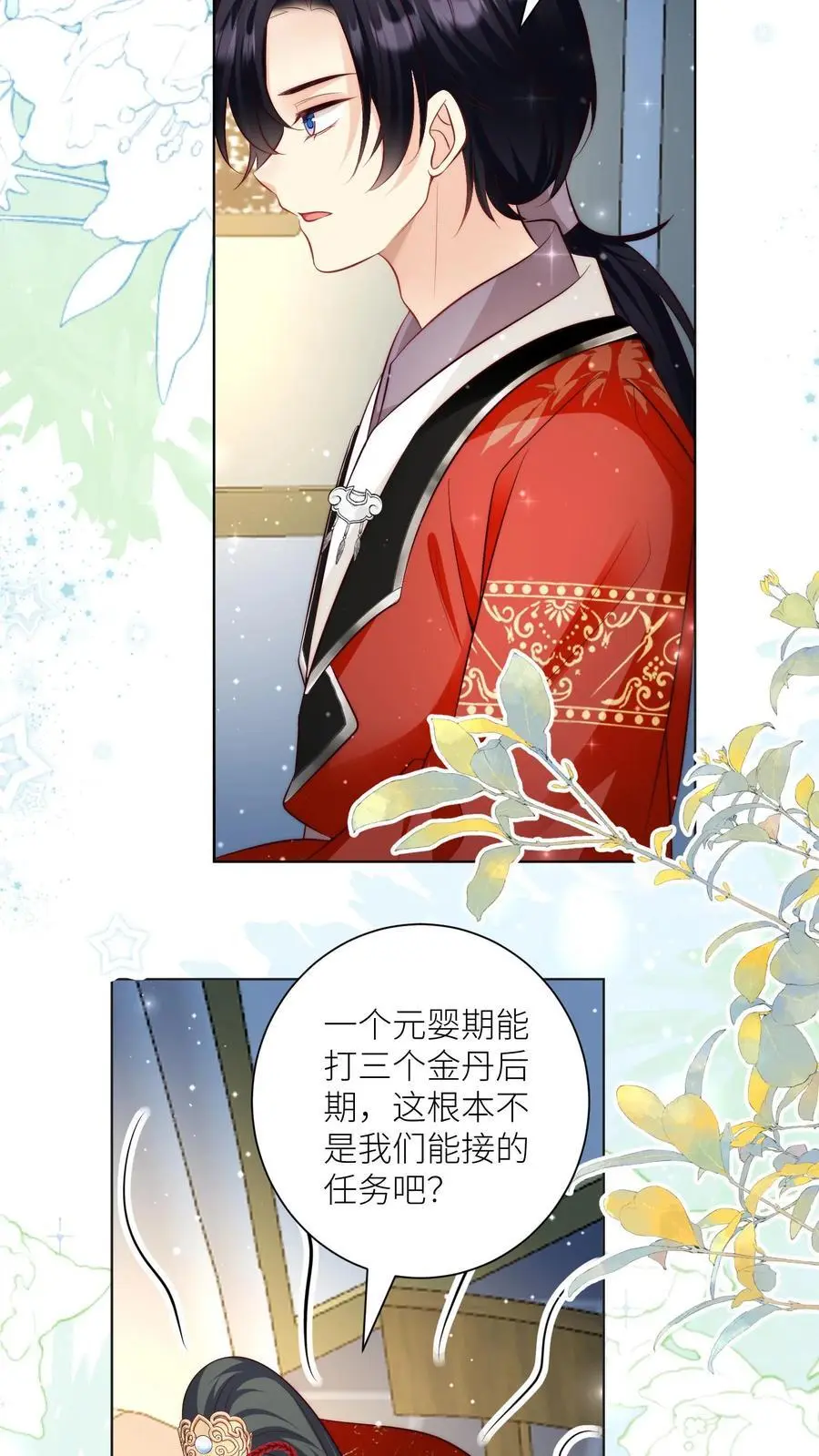 第145话 哦豁！有两个倒霉蛋被抓了呢！ 第6页