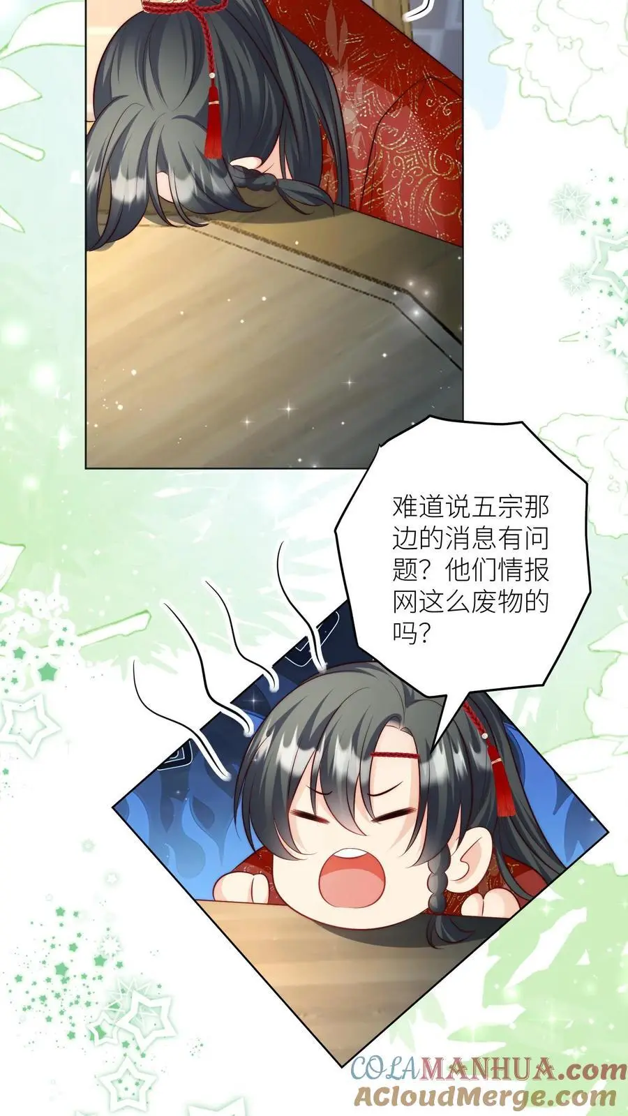 第145话 哦豁！有两个倒霉蛋被抓了呢！ 第7页