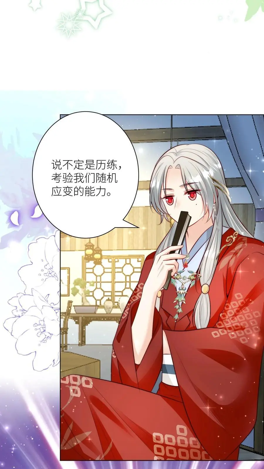 第145话 哦豁！有两个倒霉蛋被抓了呢！ 第8页
