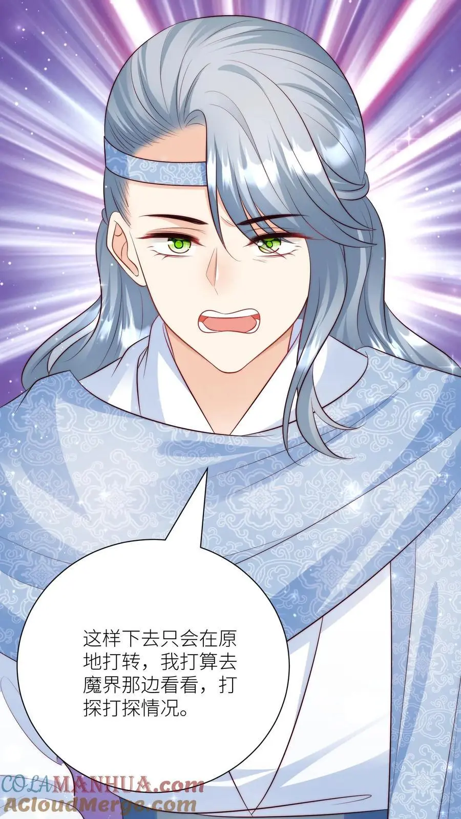 第145话 哦豁！有两个倒霉蛋被抓了呢！ 第9页