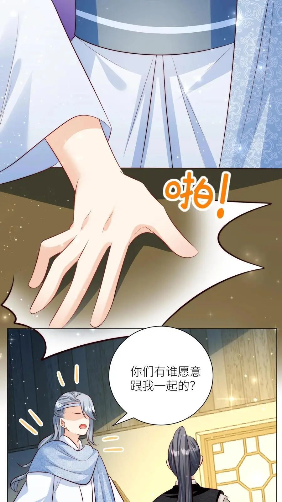 第145话 哦豁！有两个倒霉蛋被抓了呢！ 第10页