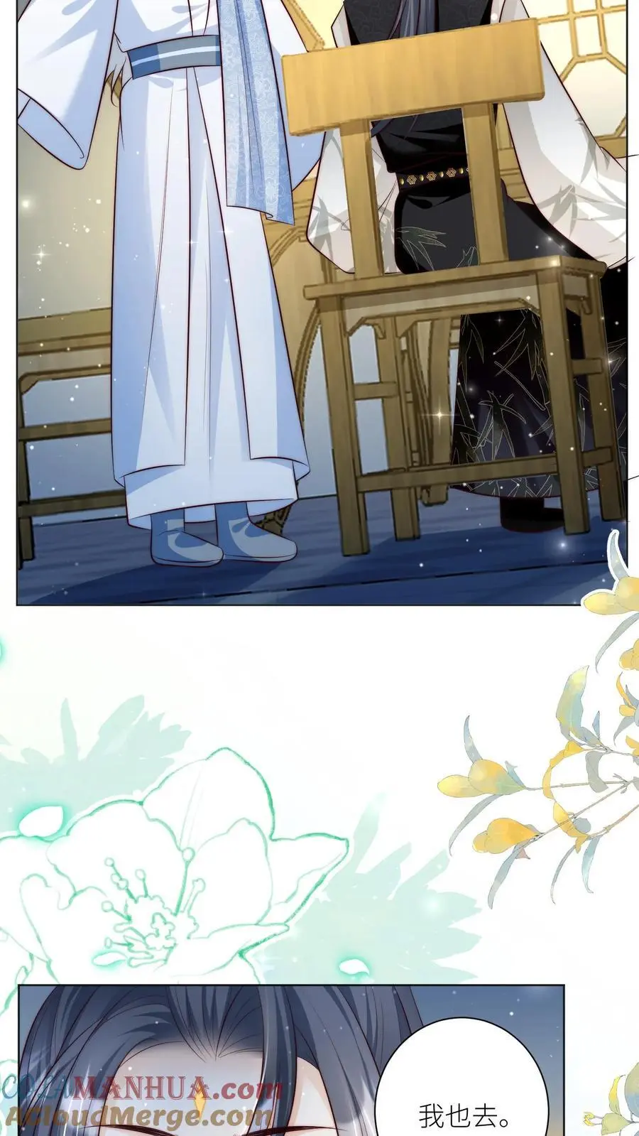 第145话 哦豁！有两个倒霉蛋被抓了呢！ 第11页