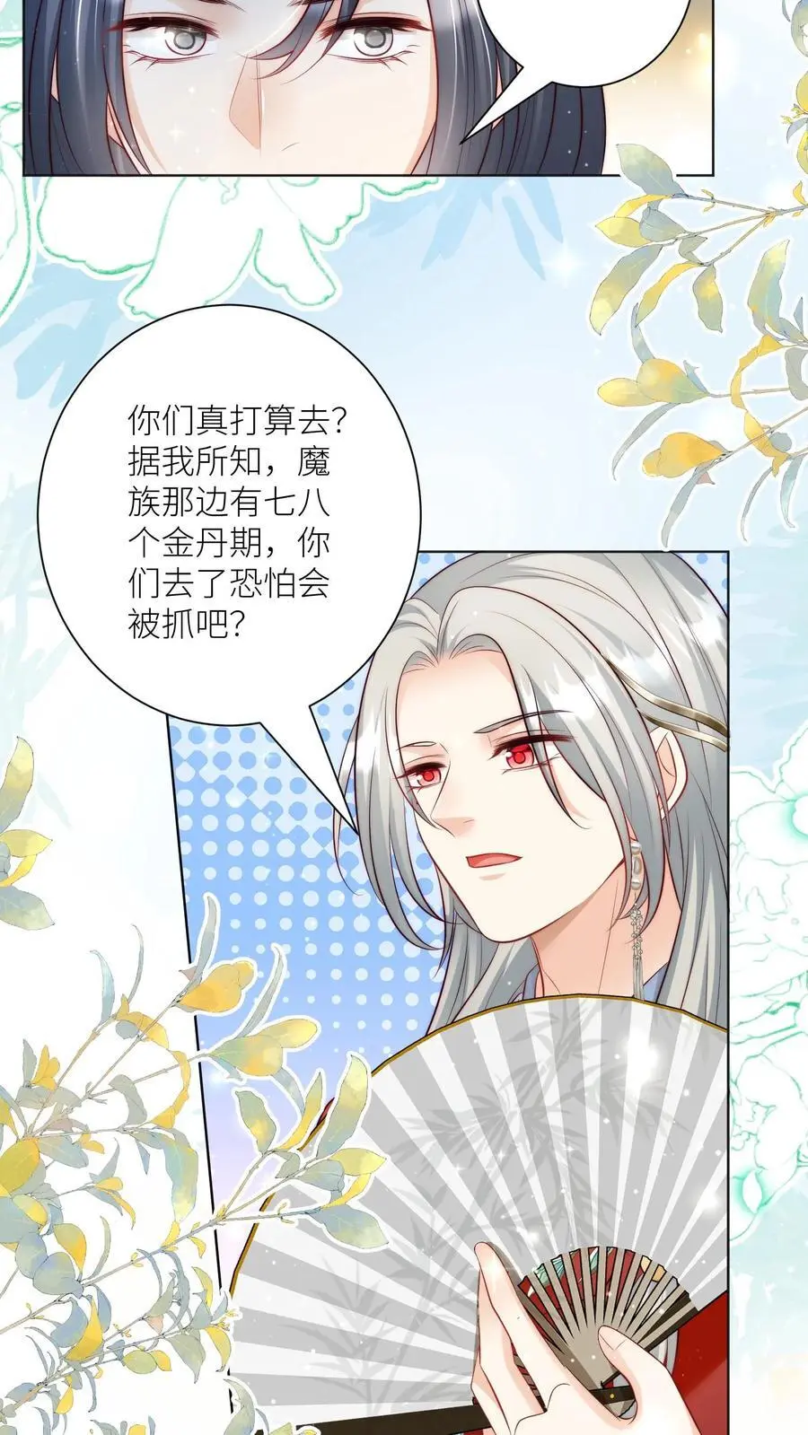 第145话 哦豁！有两个倒霉蛋被抓了呢！ 第12页