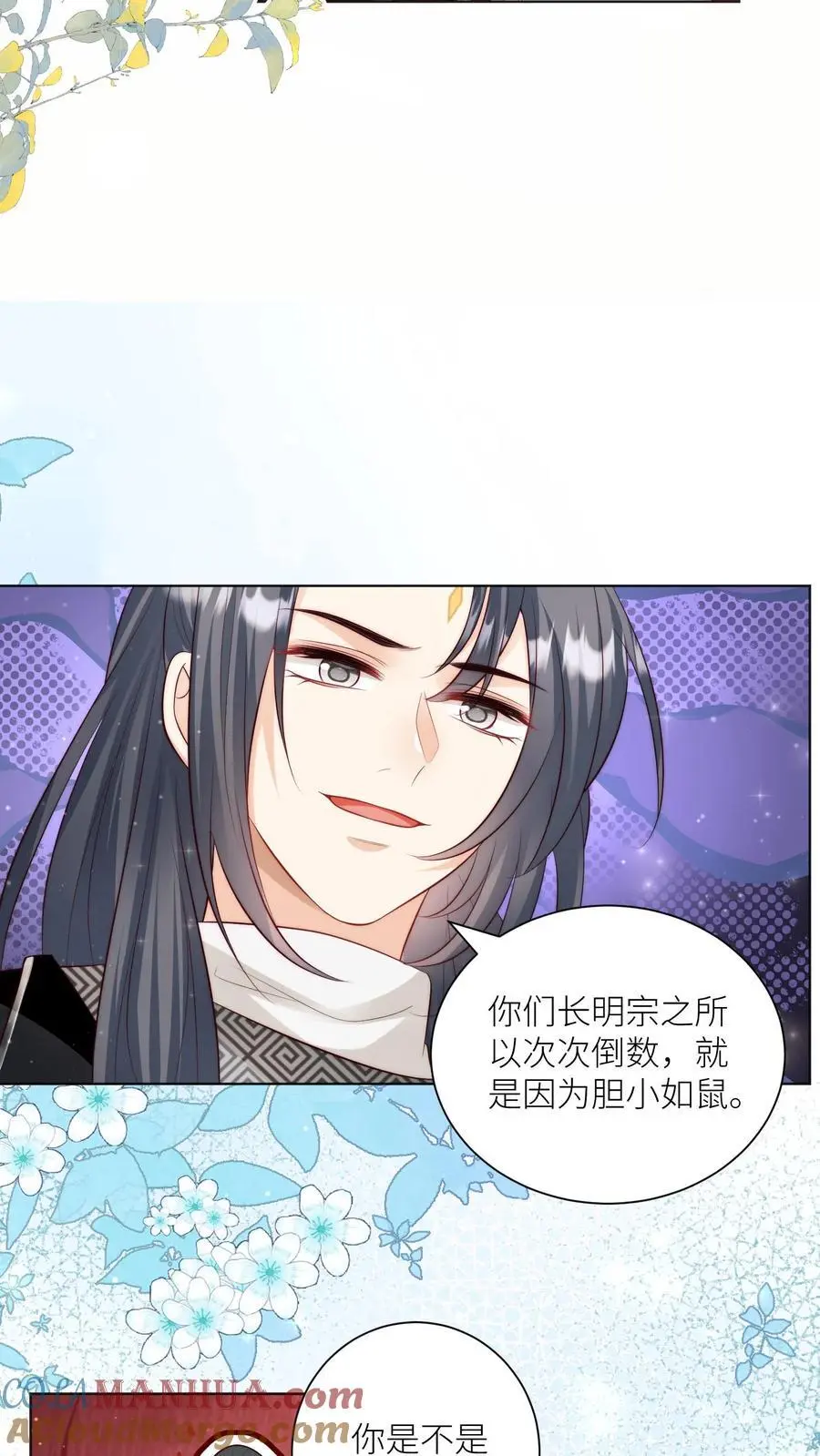 第145话 哦豁！有两个倒霉蛋被抓了呢！ 第13页