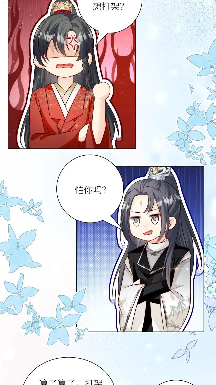 第145话 哦豁！有两个倒霉蛋被抓了呢！ 第14页