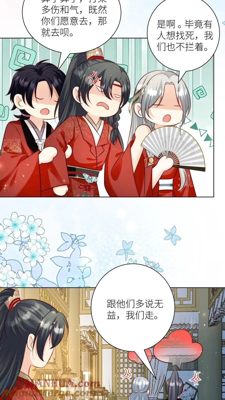 第145话 哦豁！有两个倒霉蛋被抓了呢！ 第15页