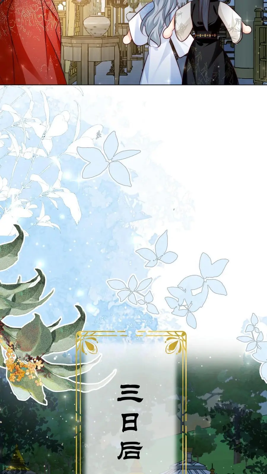 第145话 哦豁！有两个倒霉蛋被抓了呢！ 第16页