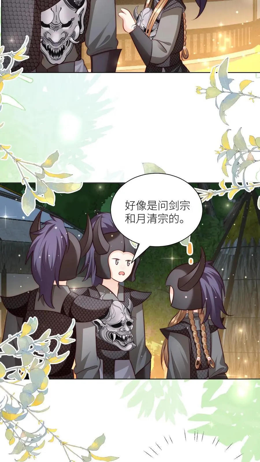第145话 哦豁！有两个倒霉蛋被抓了呢！ 第20页
