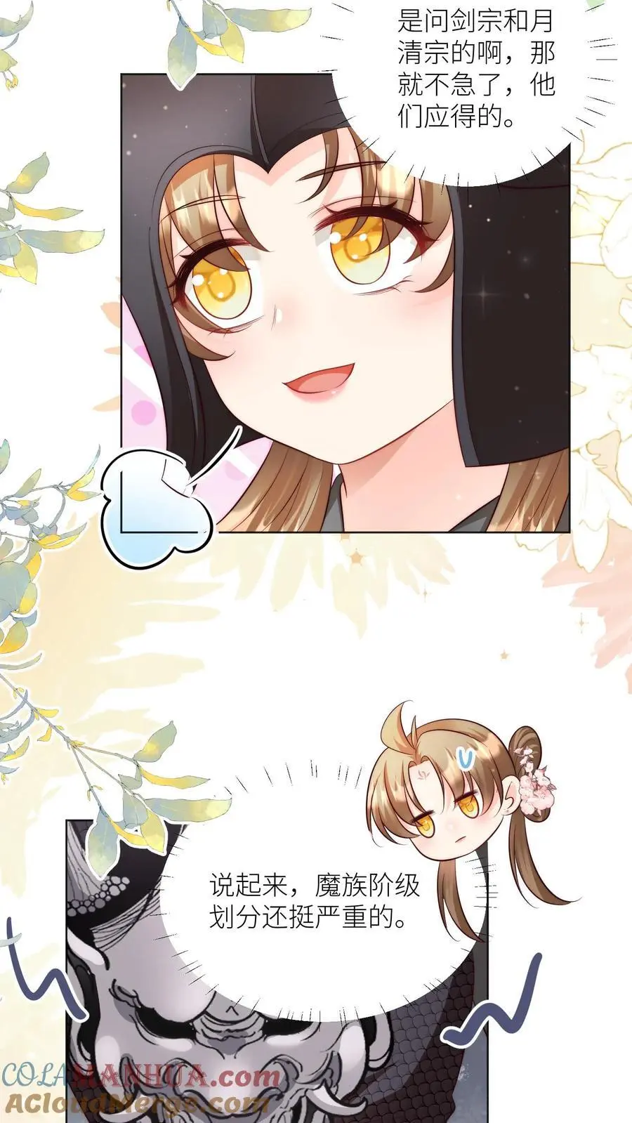 第145话 哦豁！有两个倒霉蛋被抓了呢！ 第21页